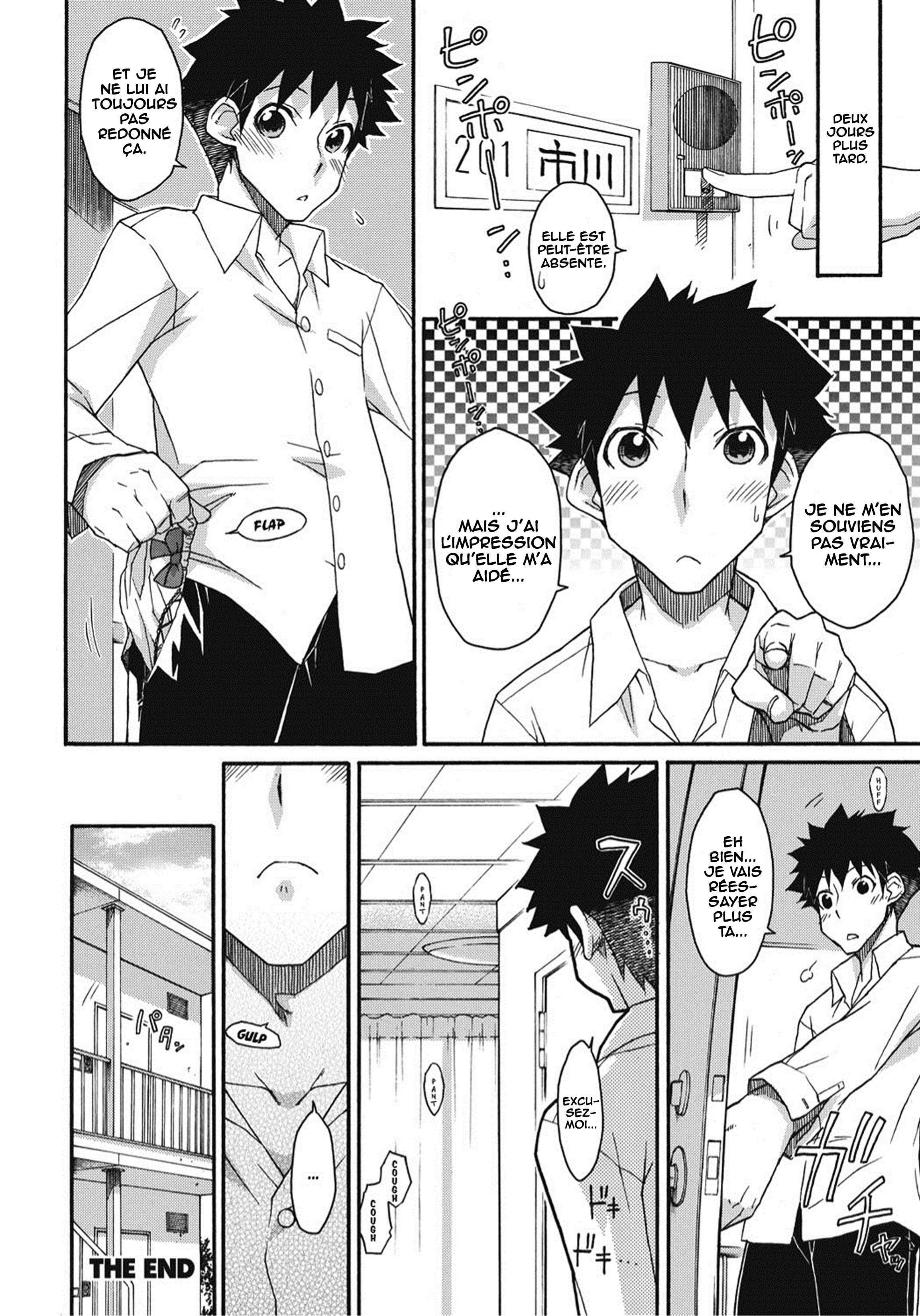 隣の女の子が私の面倒を見てくれます