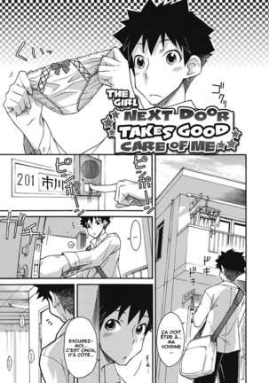 隣の女の子が私の面倒を見てくれます