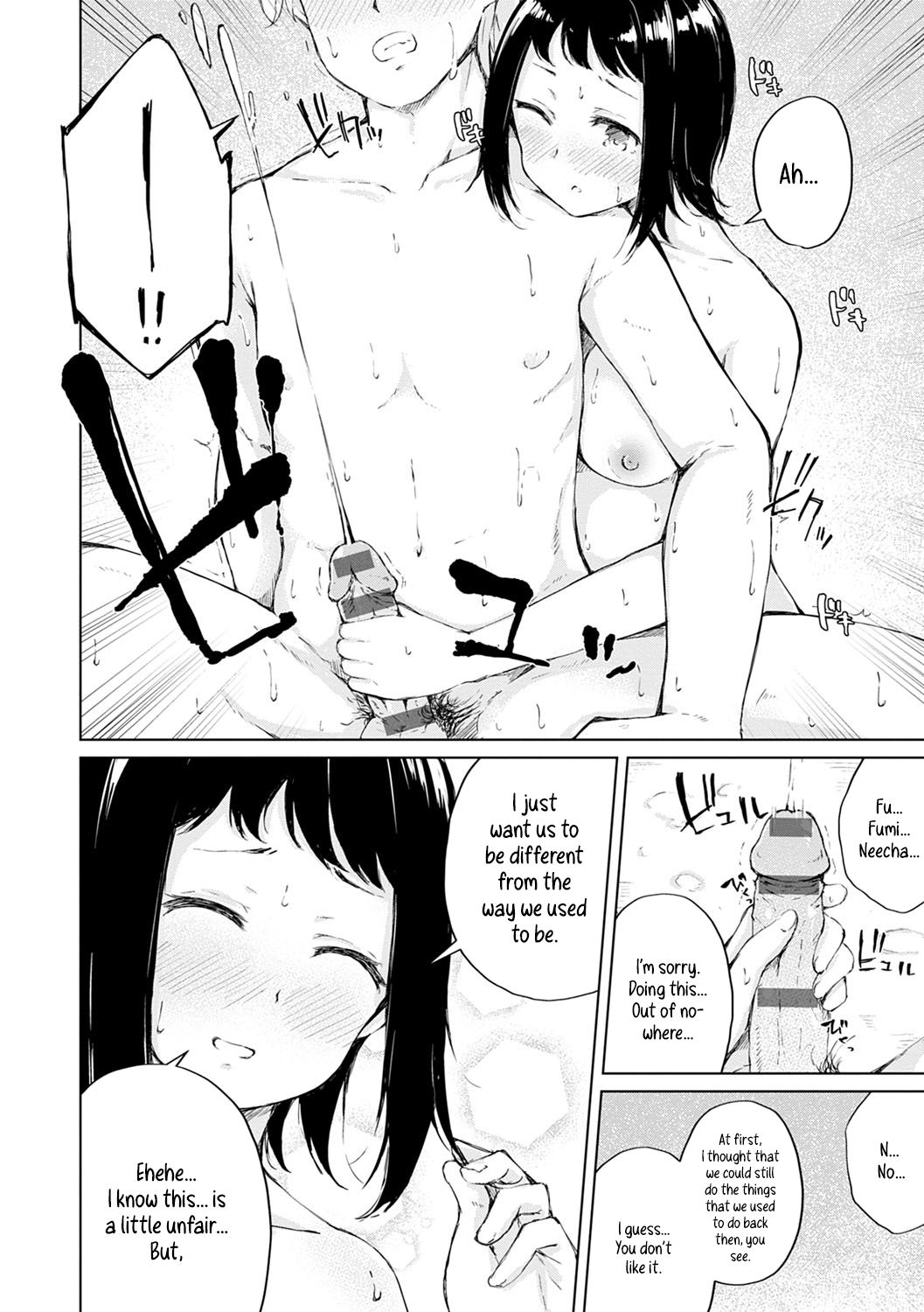 [情動シトラス (ふらつ)] 想いでシャワー (DL版)