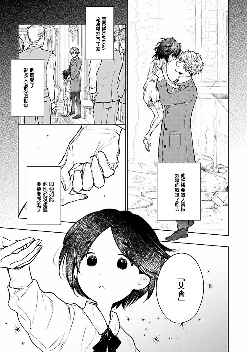 [古川ふみ] オメガ高級娼館 ロニー男爵とお月さま 第1-4話 [中国翻訳] [DL版]