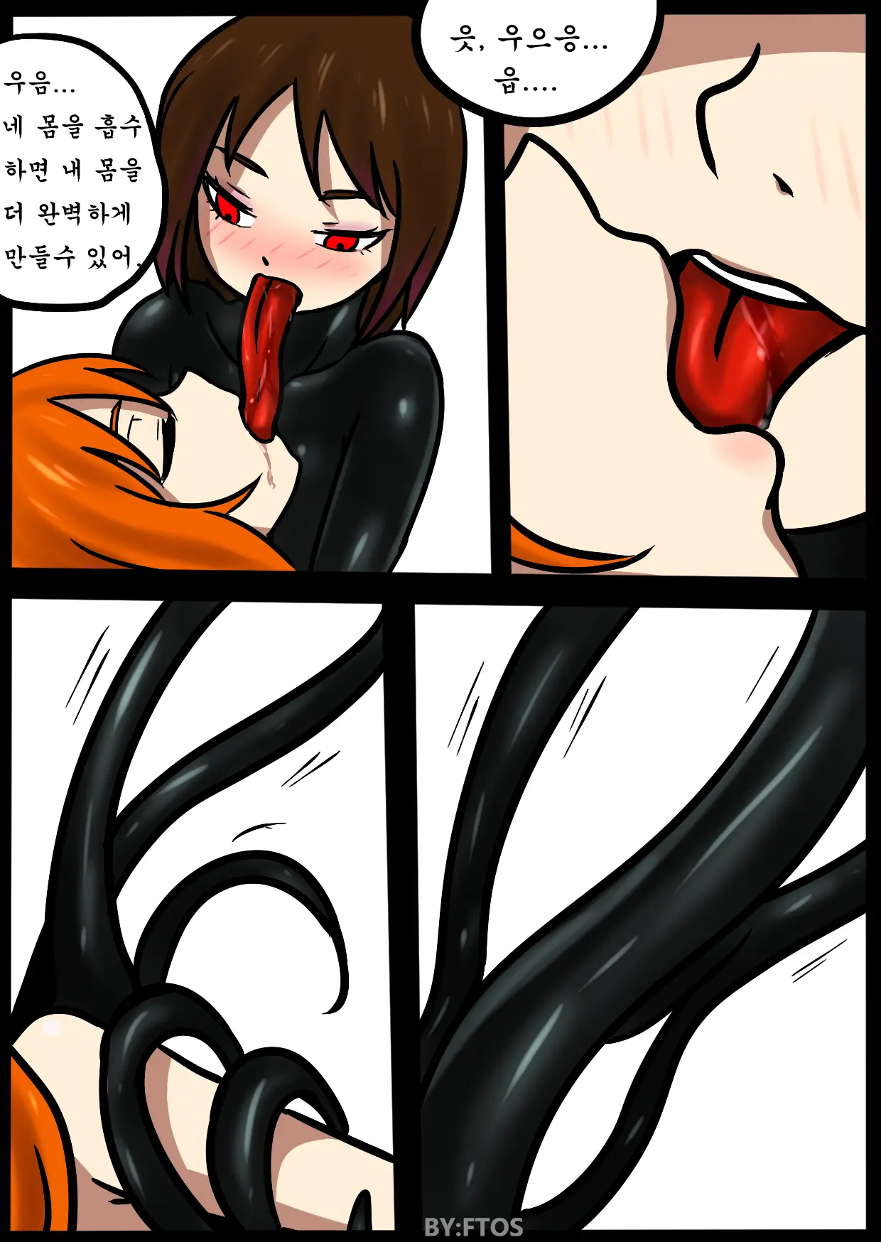 ヴェノムトランスセクシャル