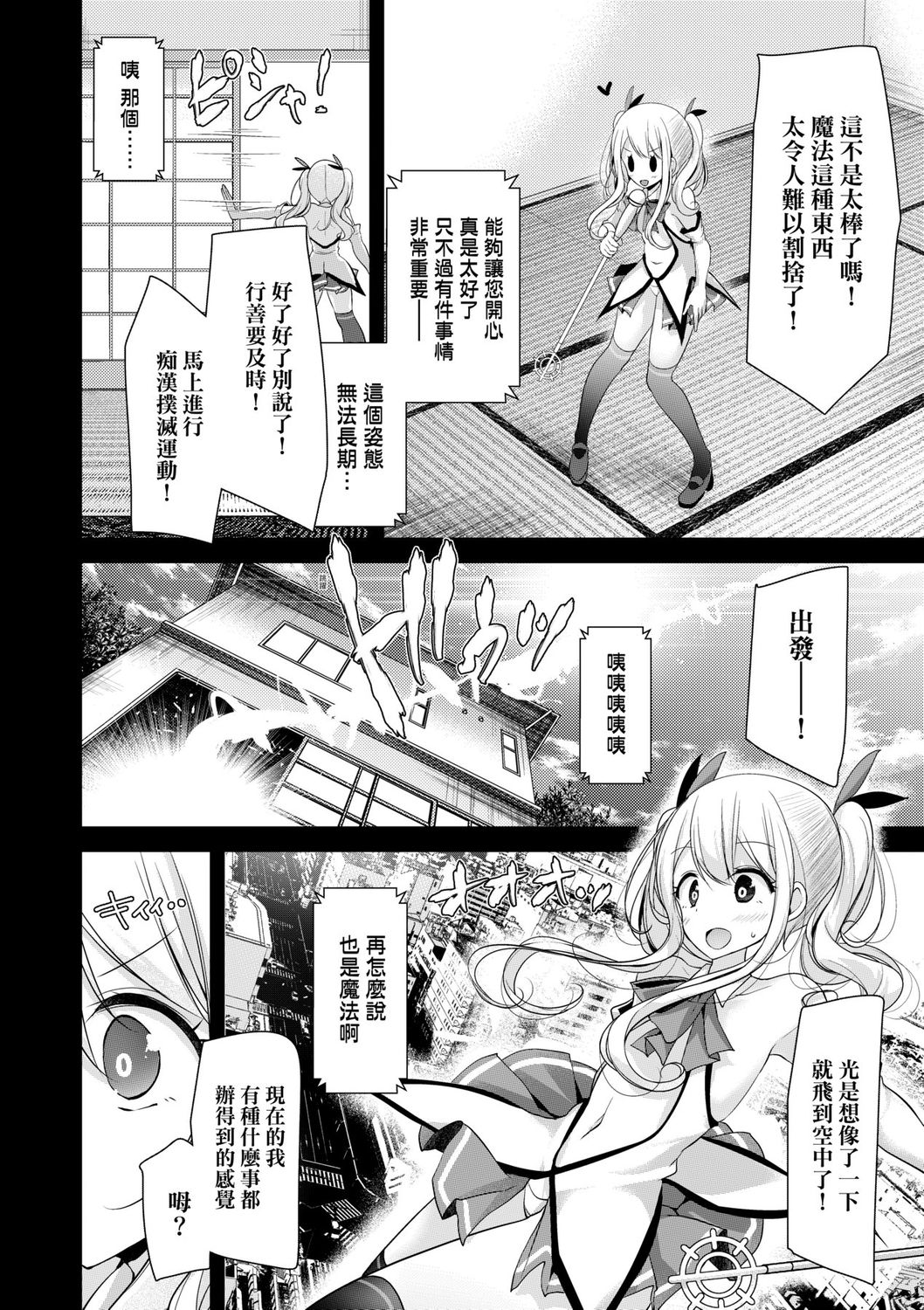 [大嘘] 年上の少女はお好きですか? [中国翻訳] [DL版]