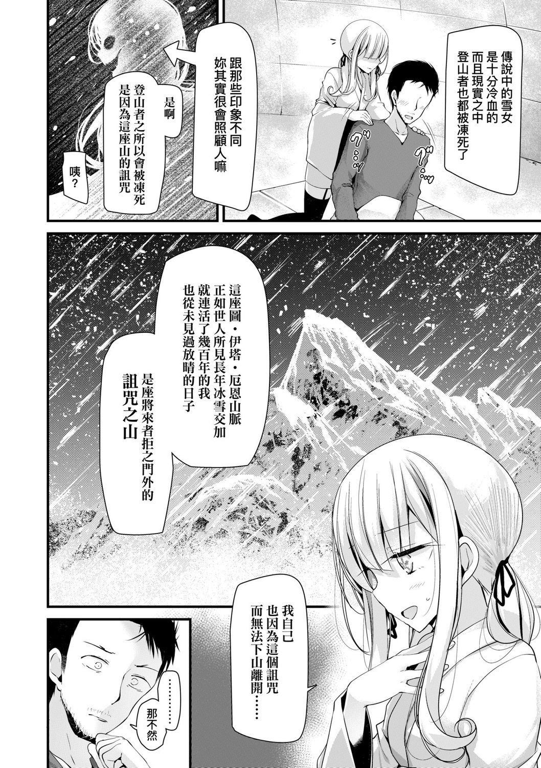 [大嘘] 年上の少女はお好きですか? [中国翻訳] [DL版]