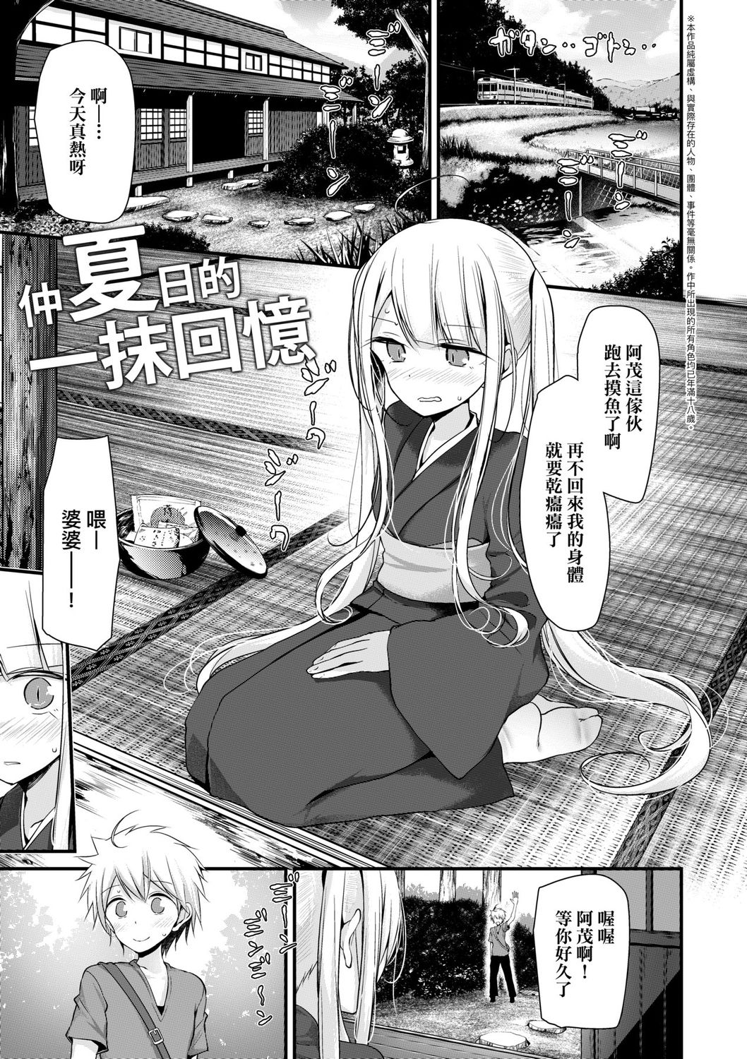 [大嘘] 年上の少女はお好きですか? [中国翻訳] [DL版]