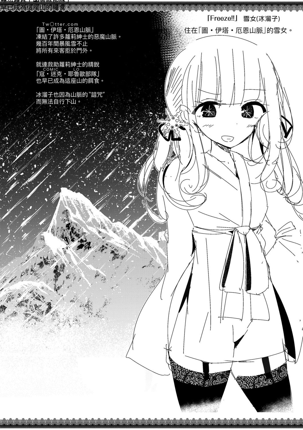 [大嘘] 年上の少女はお好きですか? [中国翻訳] [DL版]