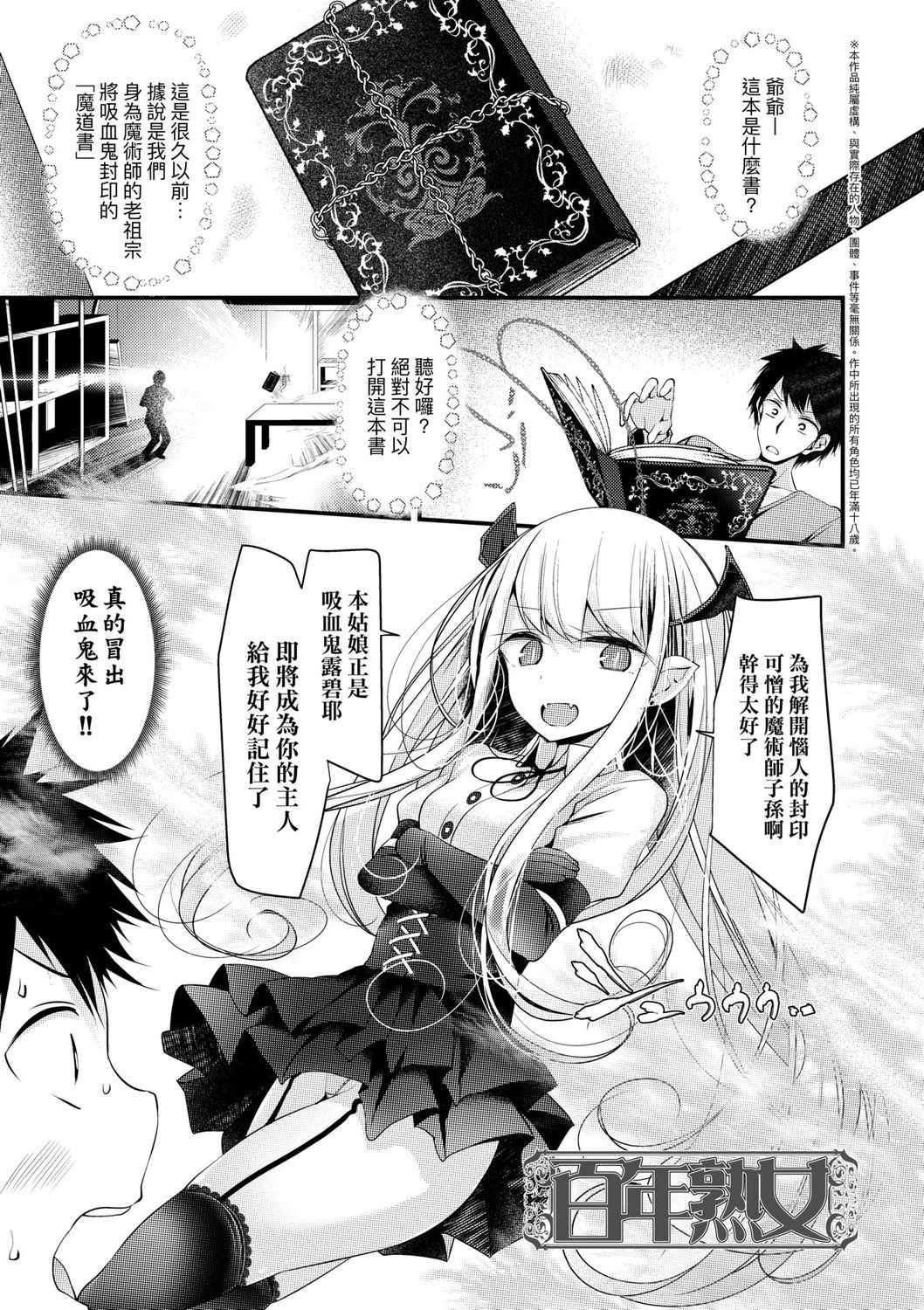 [大嘘] 年上の少女はお好きですか? [中国翻訳] [DL版]