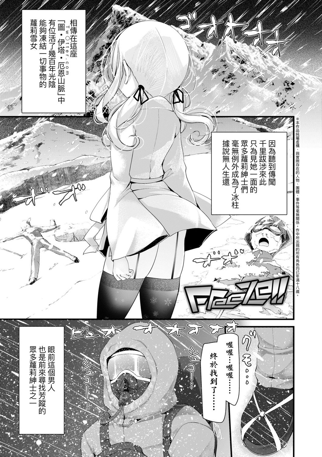[大嘘] 年上の少女はお好きですか? [中国翻訳] [DL版]