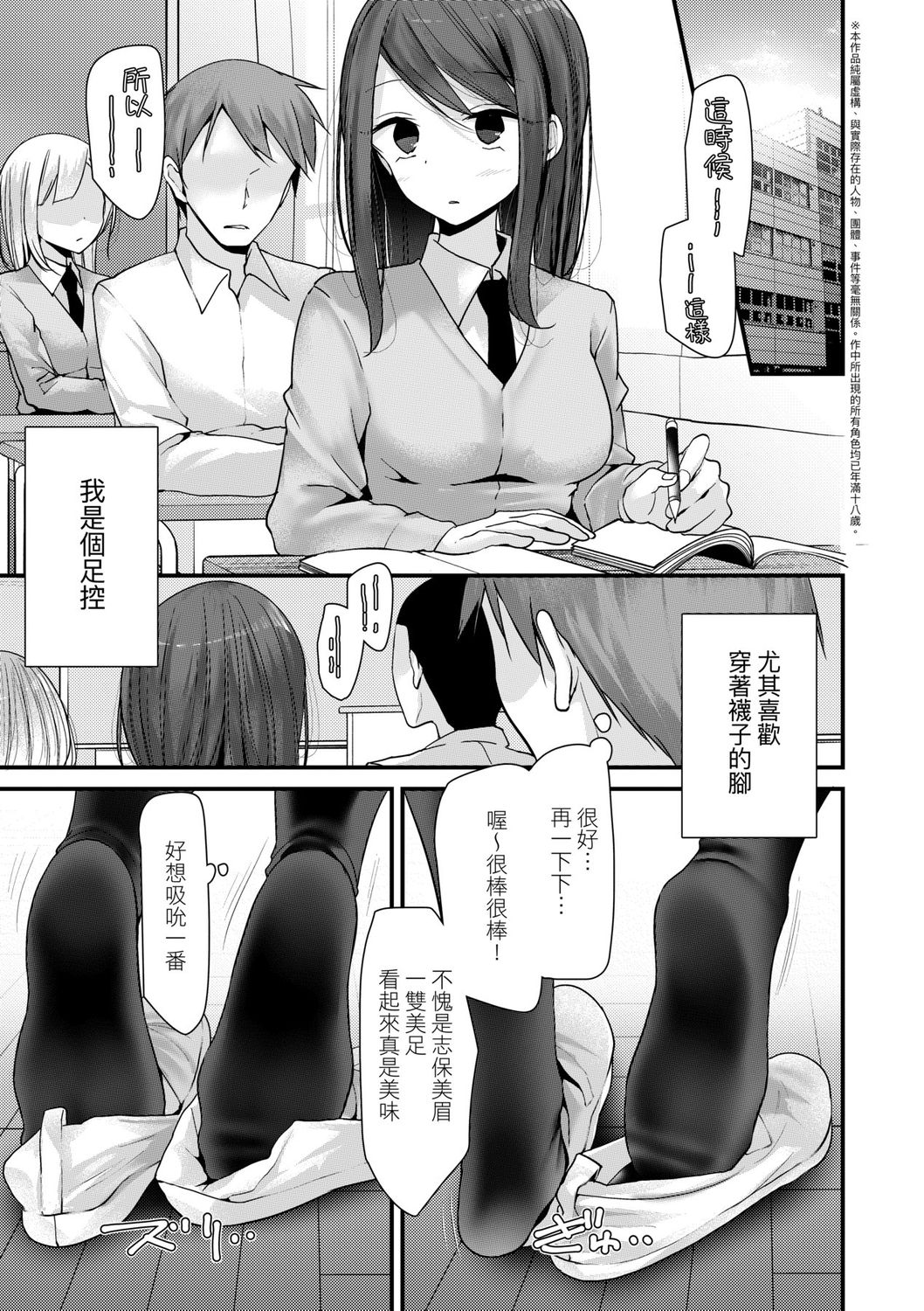 [大嘘] 年上の少女はお好きですか? [中国翻訳] [DL版]