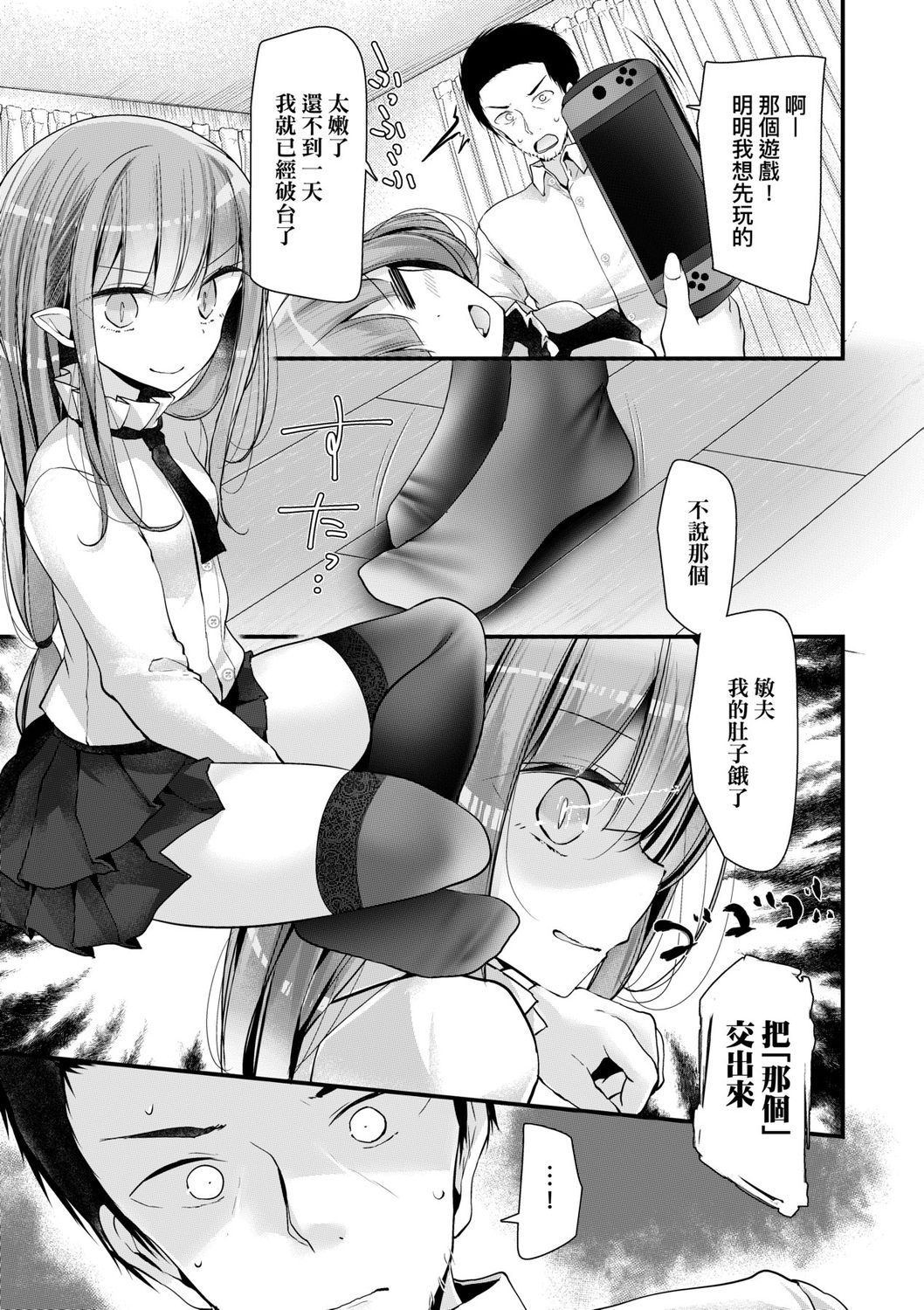 [大嘘] 年上の少女はお好きですか? [中国翻訳] [DL版]
