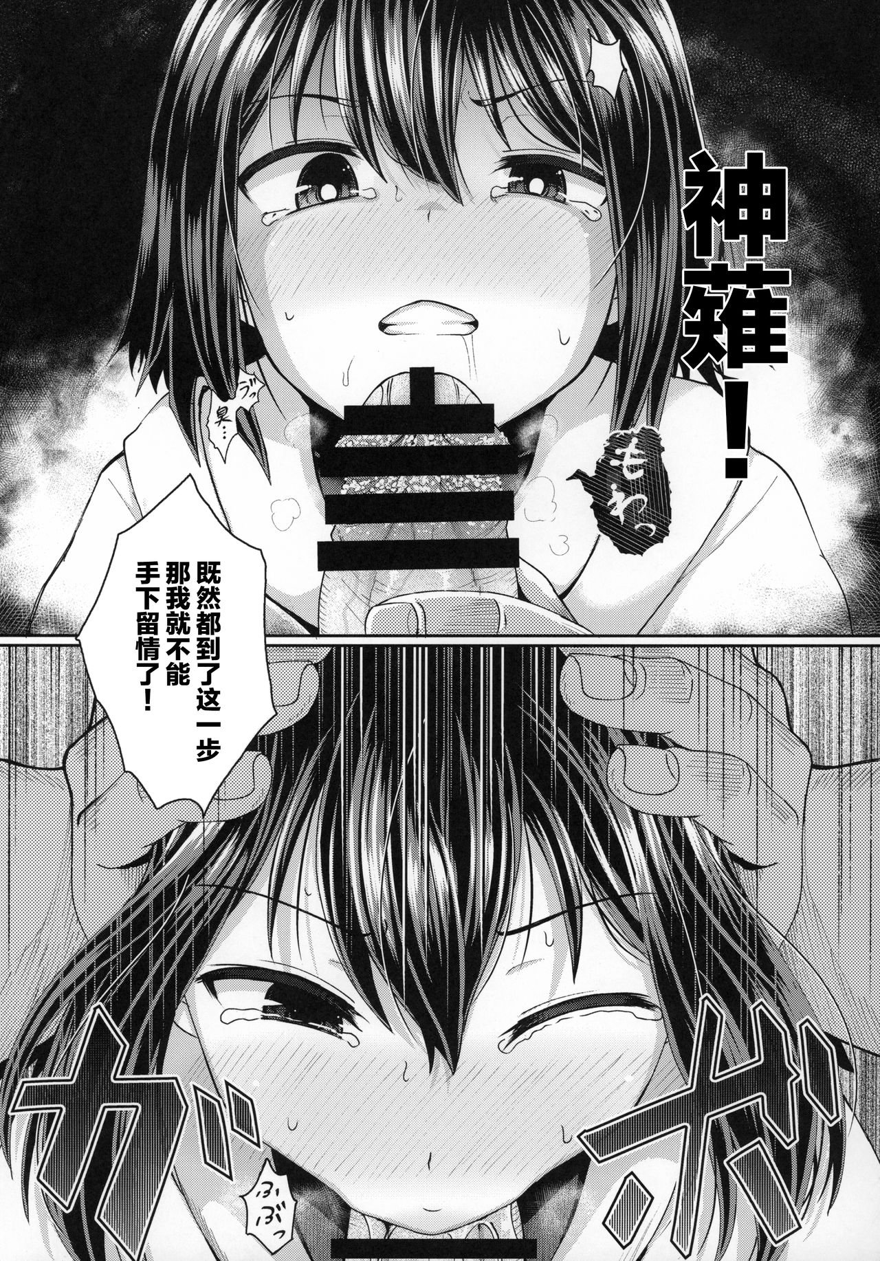 (C96) [とんこつふうみ (ぽんこっちゃん)] 催淫のEXS (アンダーナイトインヴァース) [中国翻訳]