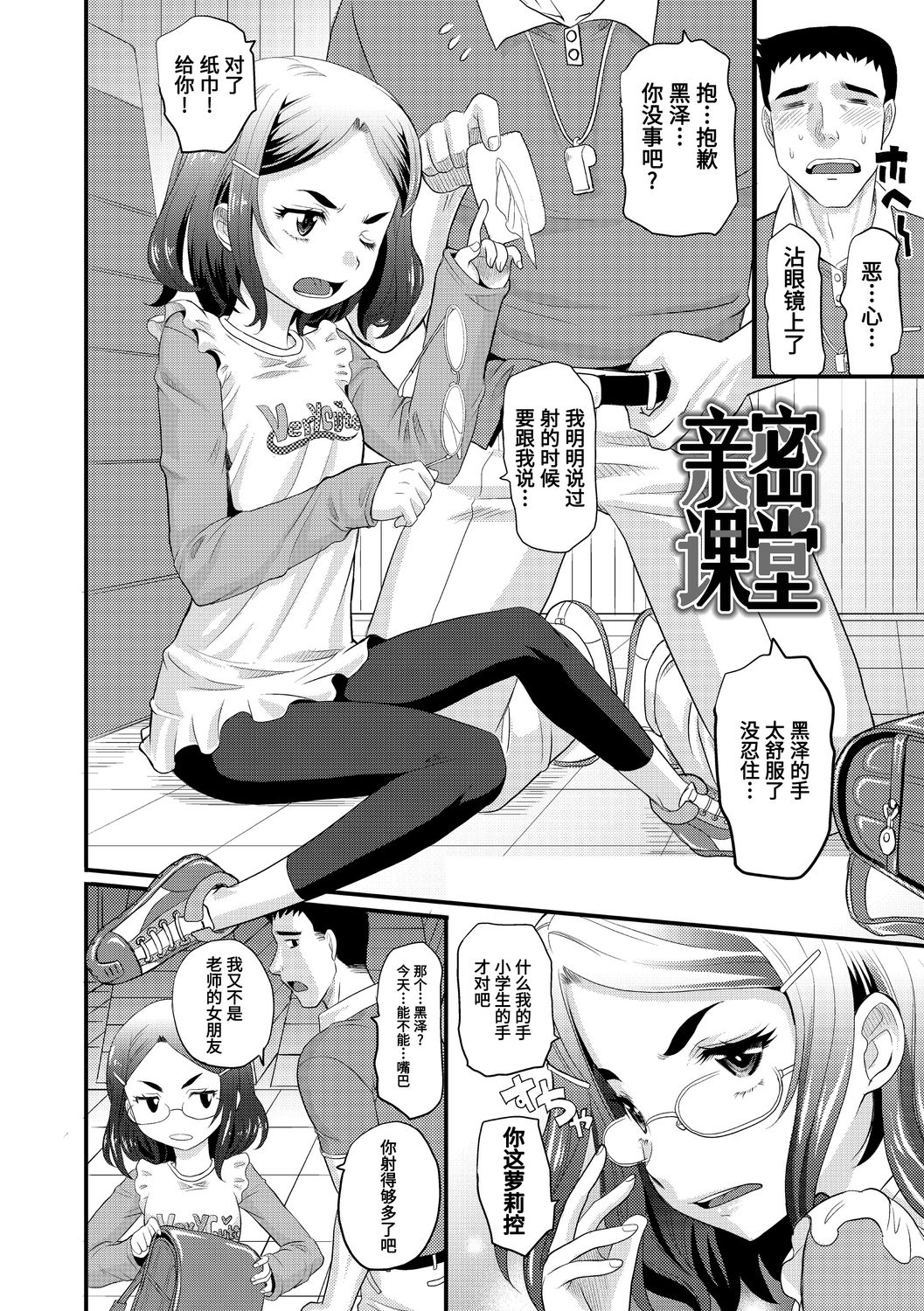 [高岡基文] 華奢な娘の挿入心地は…熱ッ! [中国翻訳] [DL版]