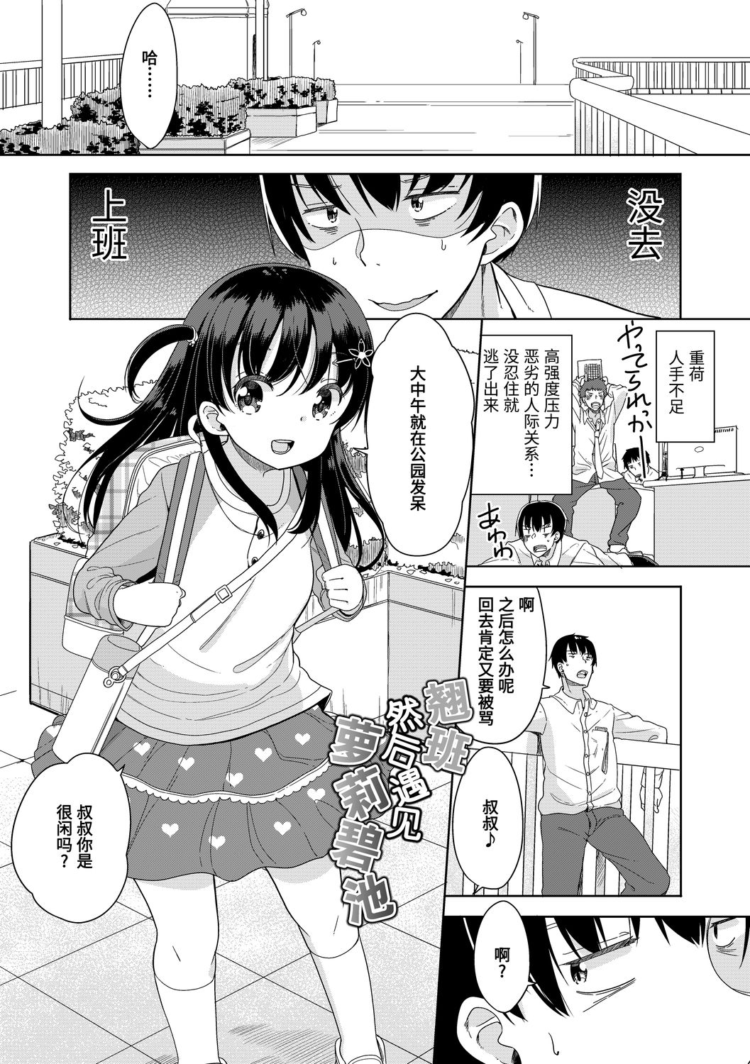 [冬野みかん] はつじょう がーるず [中国翻訳] [DL版]