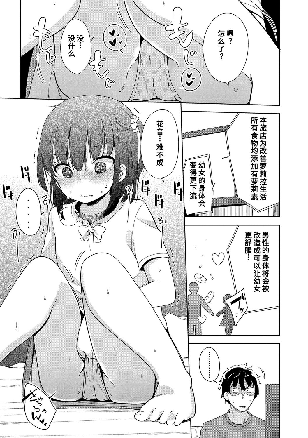 [冬野みかん] はつじょう がーるず [中国翻訳] [DL版]