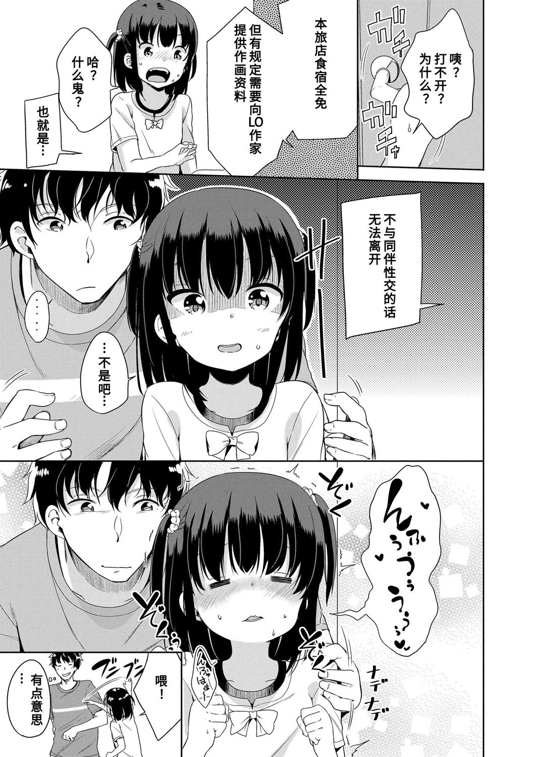 [冬野みかん] はつじょう がーるず [中国翻訳] [DL版]