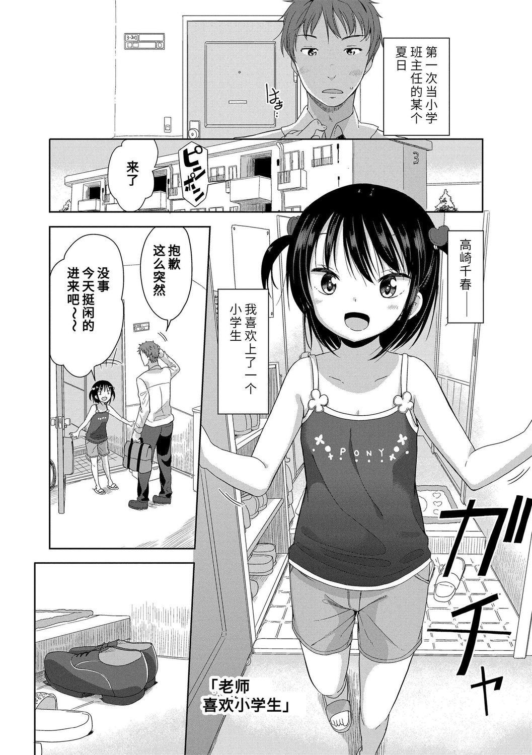 [冬野みかん] はつじょう がーるず [中国翻訳] [DL版]