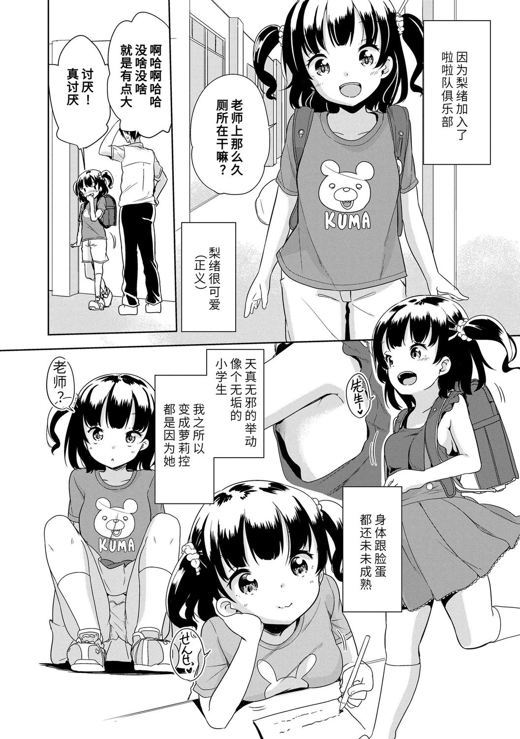 [冬野みかん] はつじょう がーるず [中国翻訳] [DL版]