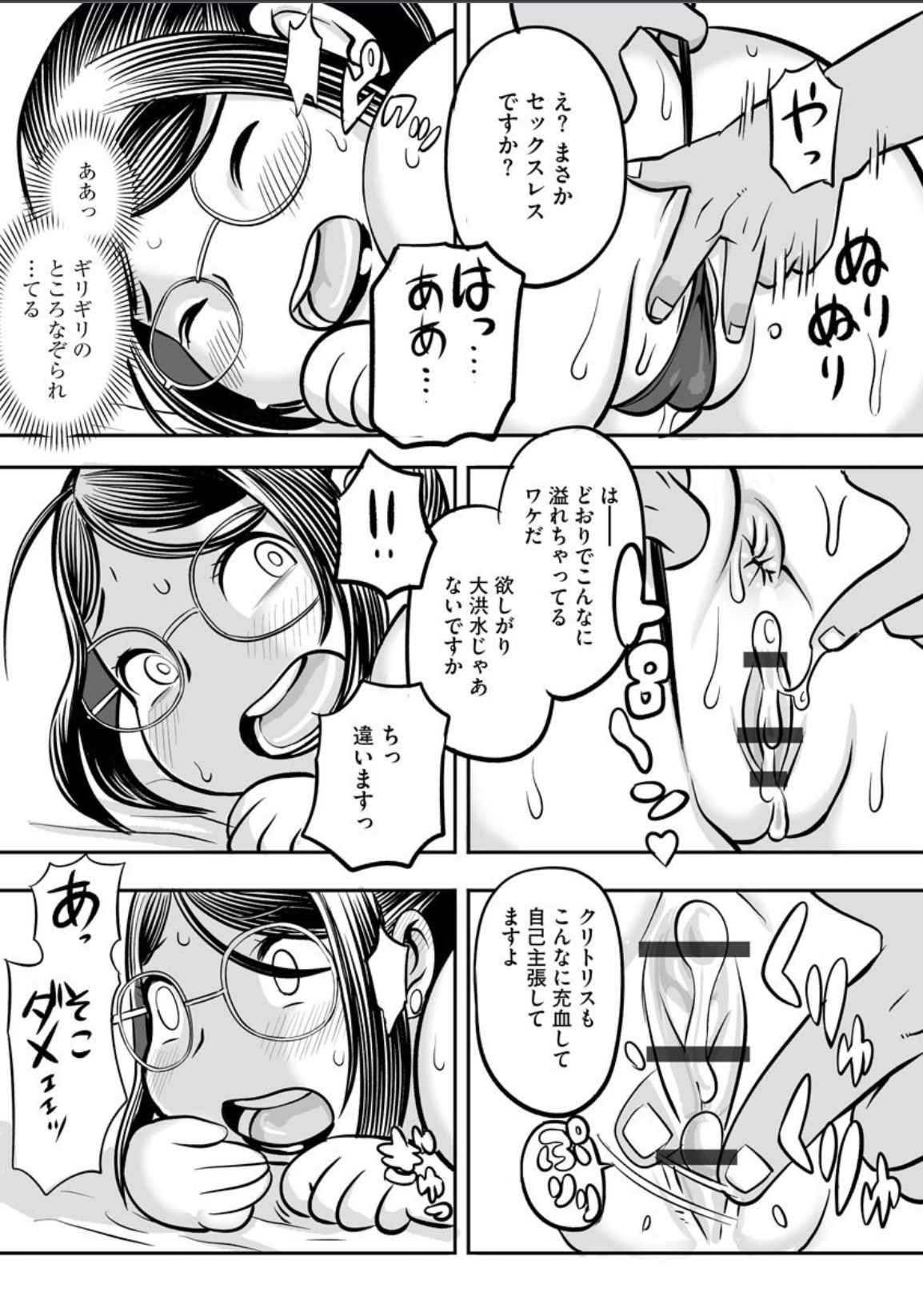 [孤島ビデヲ] 欲求不満妄想妻 静江 マッサージに行く (サイベリアマニアックス 人妻蹂躙コレクション Vol.10)