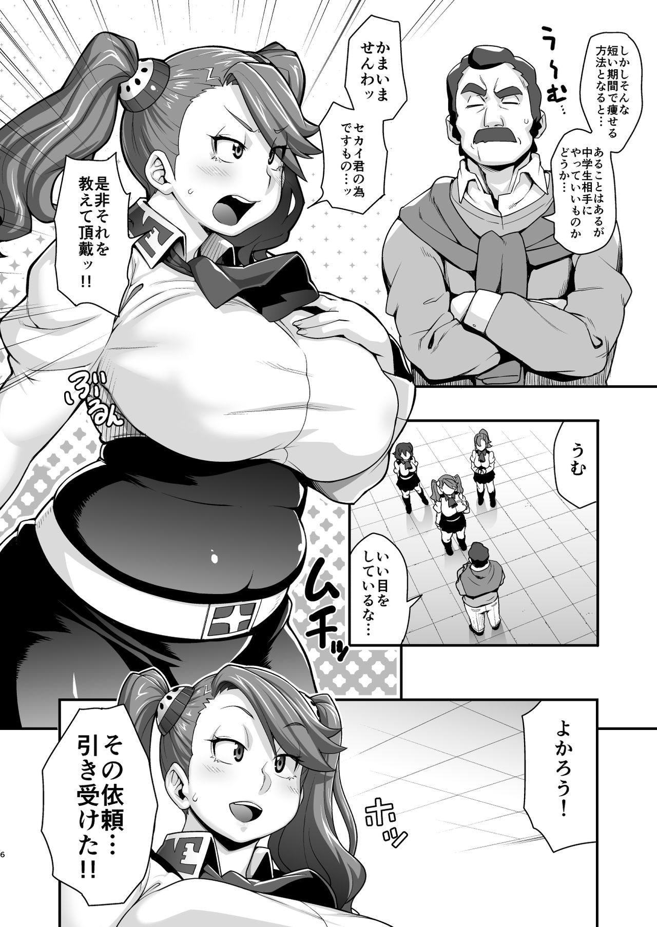 (C88) [ROJIURA JACK (Jun)] SHIRITSUBO (ガンダムビルドファイターズトライ) [DL版]