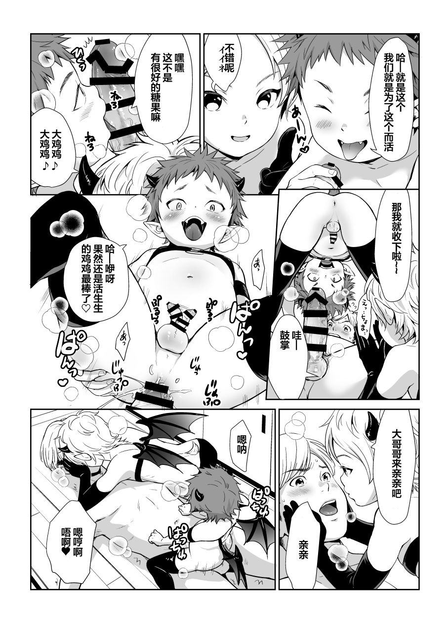 [北一なこ]リーマンお兄さんXハロウイン 悪魔ちやん