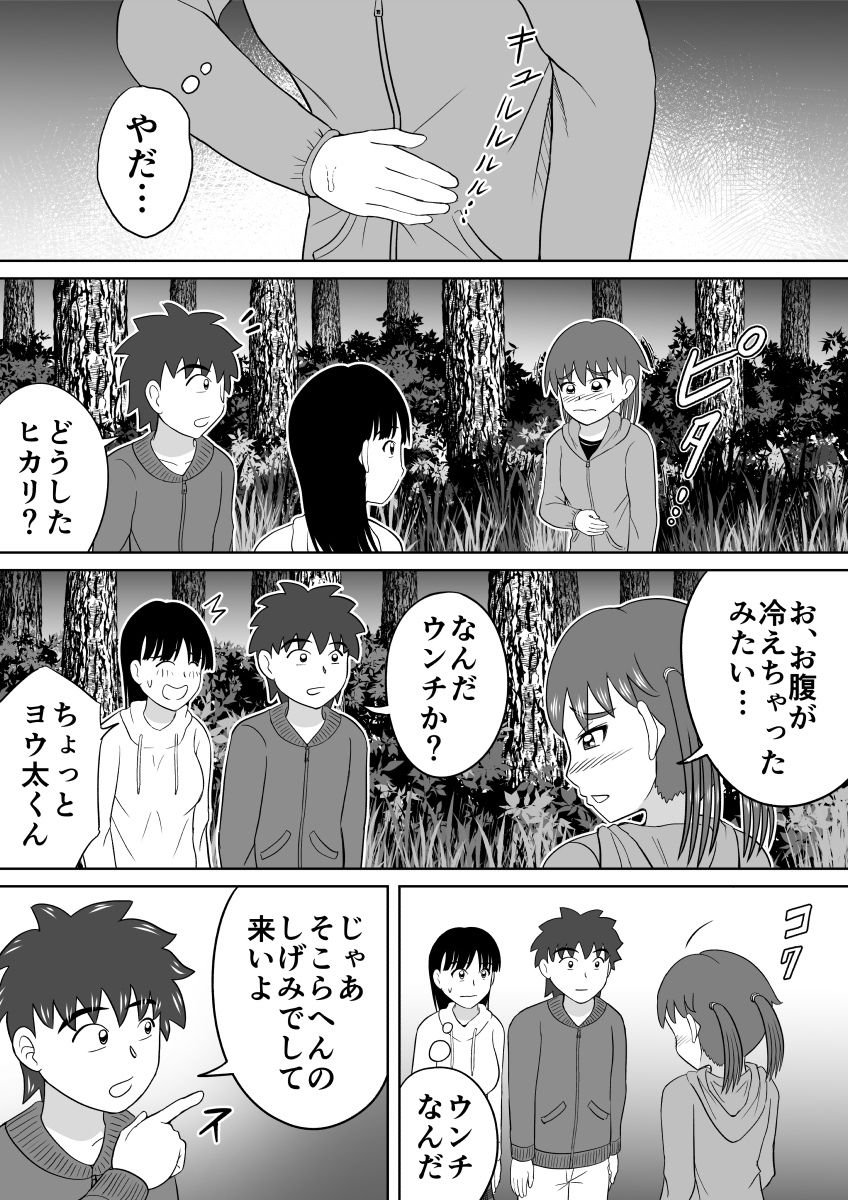 [ヒトツカミ] 恥ずかし過ぎる肝試し