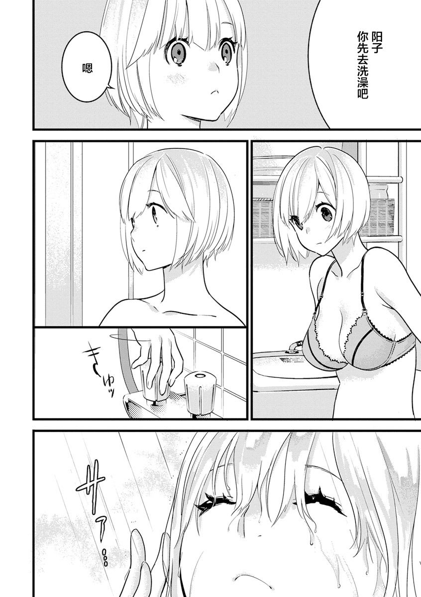 [ゆめきよ] わたしの王子さま 第1-11話 [中国翻訳]