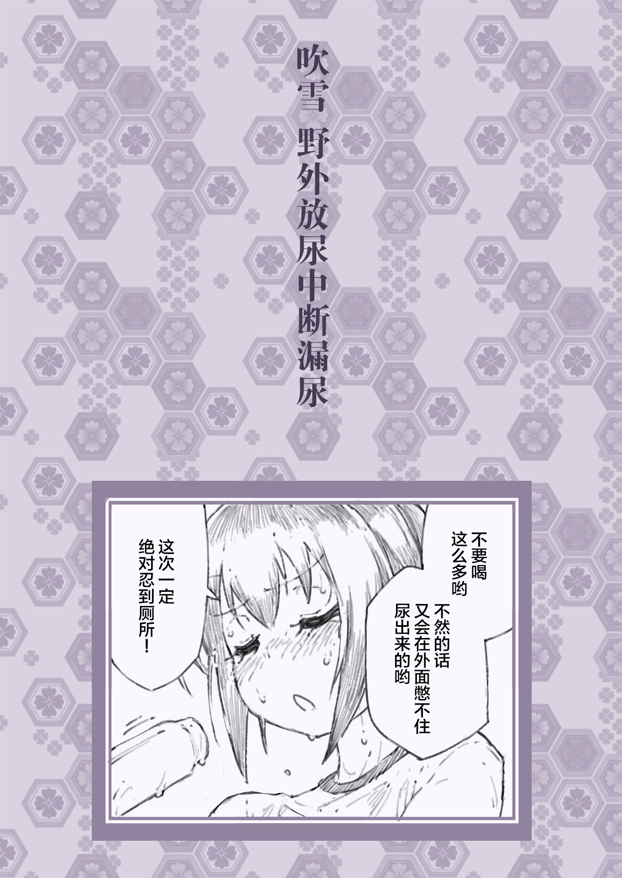 [氷倶楽部 (こおりみず)] かんむすのみず壱 (艦隊これくしょん -艦これ-) [中国翻訳] [DL版]