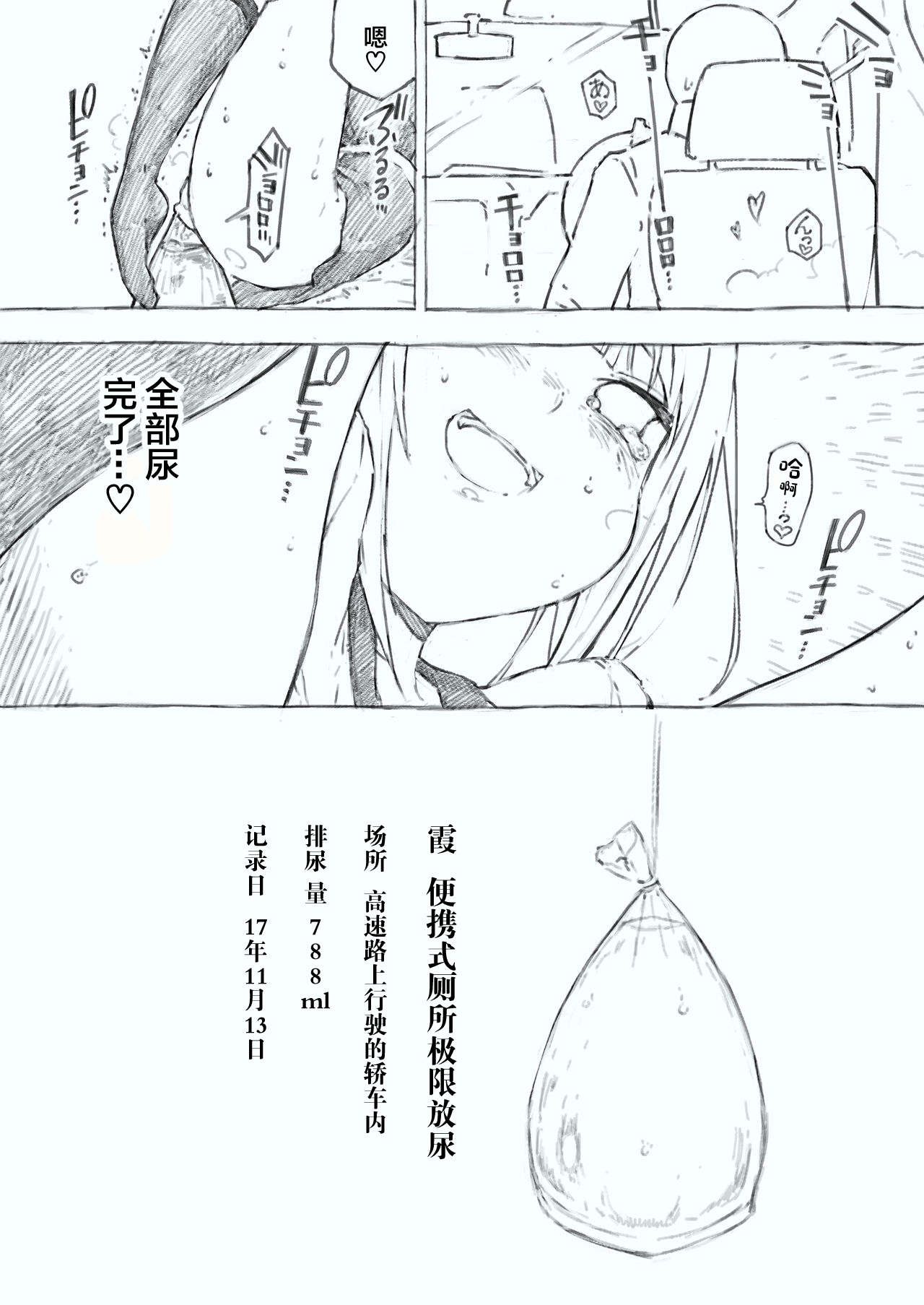 [氷倶楽部 (こおりみず)] かんむすのみず壱 (艦隊これくしょん -艦これ-) [中国翻訳] [DL版]