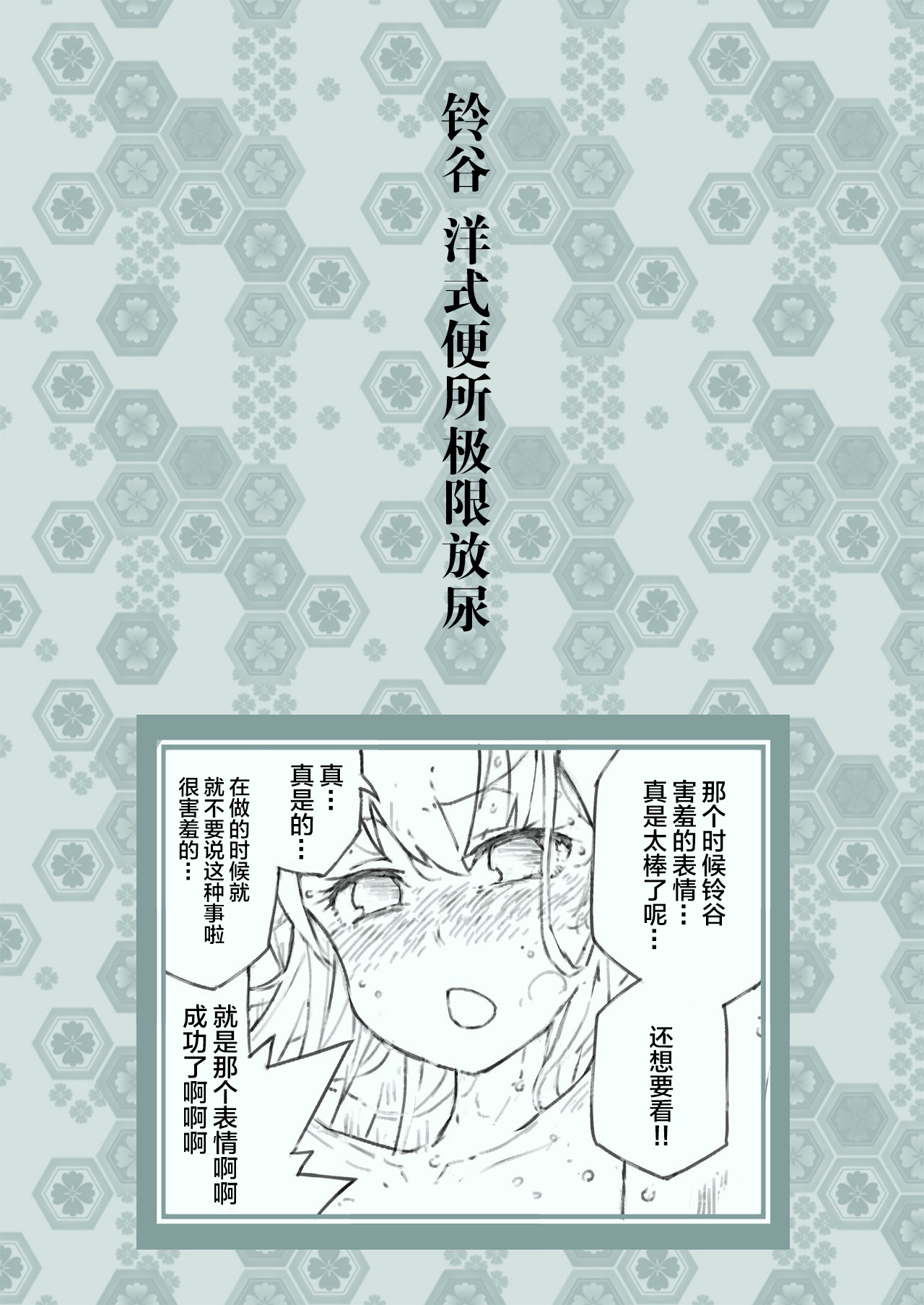 [氷倶楽部 (こおりみず)] かんむすのみず壱 (艦隊これくしょん -艦これ-) [中国翻訳] [DL版]