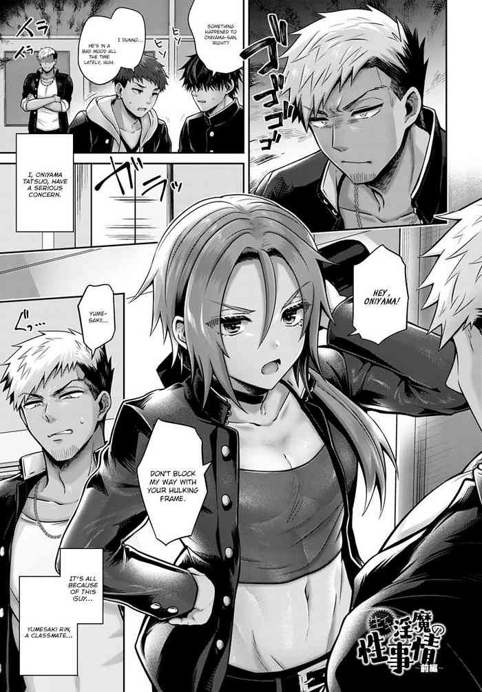 [雨天あめか] 生イキ淫魔の性事情 〜前編〜 (COMIC アンスリウム 2021年10月号) [英訳] [DL版]