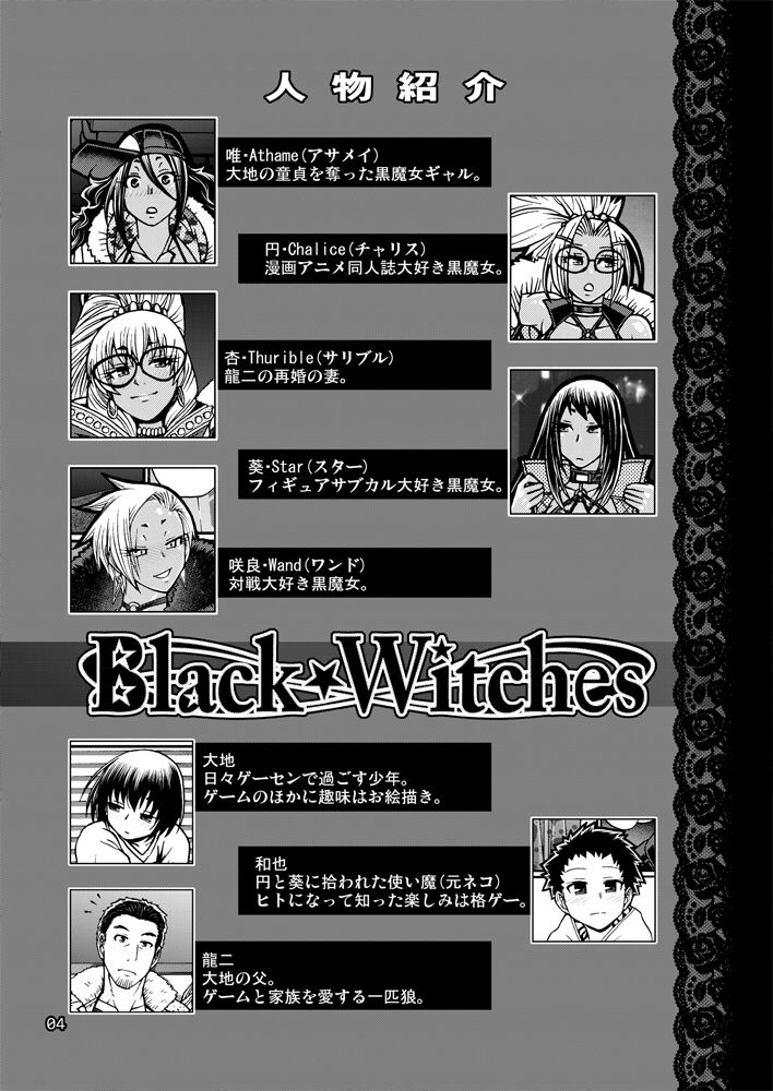 [CELLULOID-ACME (チバトシロウ)] Black Witches 6 [DL版]