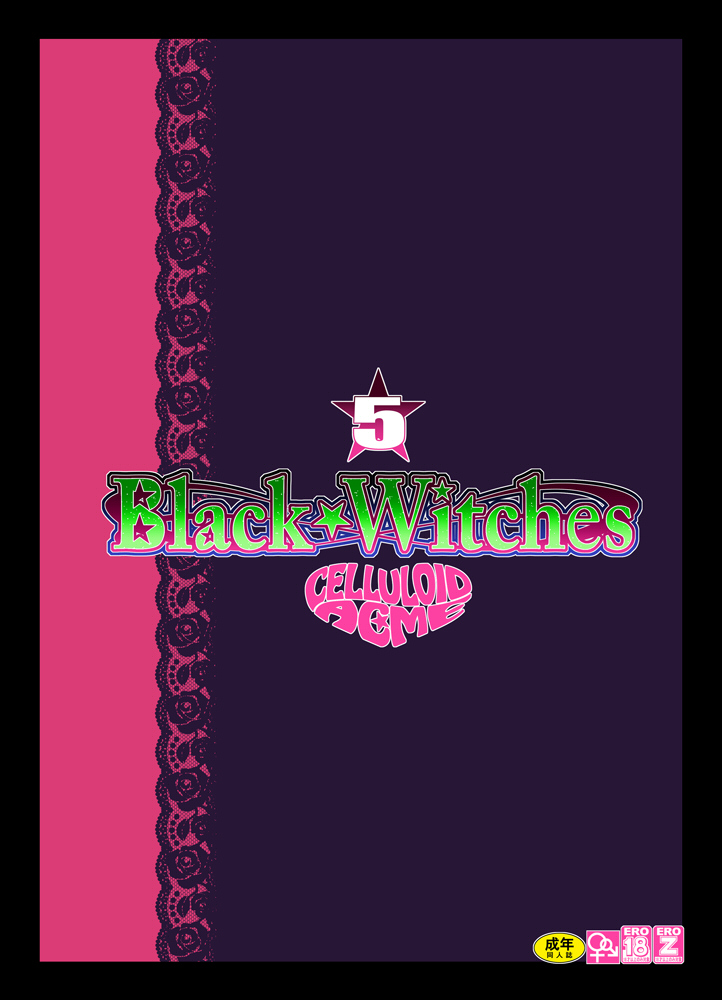[CELLULOID-ACME (チバトシロウ)] Black Witches 5 [DL版]
