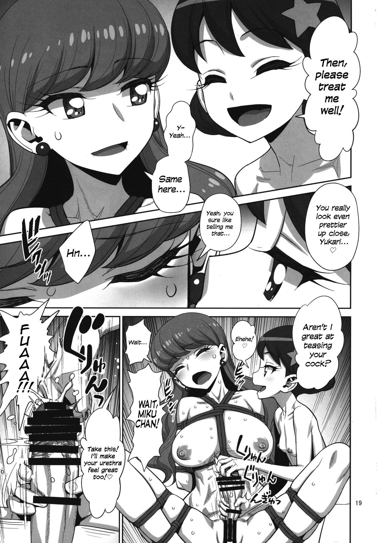 (C92) [ゲルピン (水無月十三)] レッツ☆ラ☆ファッキング! (キラキラ☆プリキュアアラモード) [英訳]