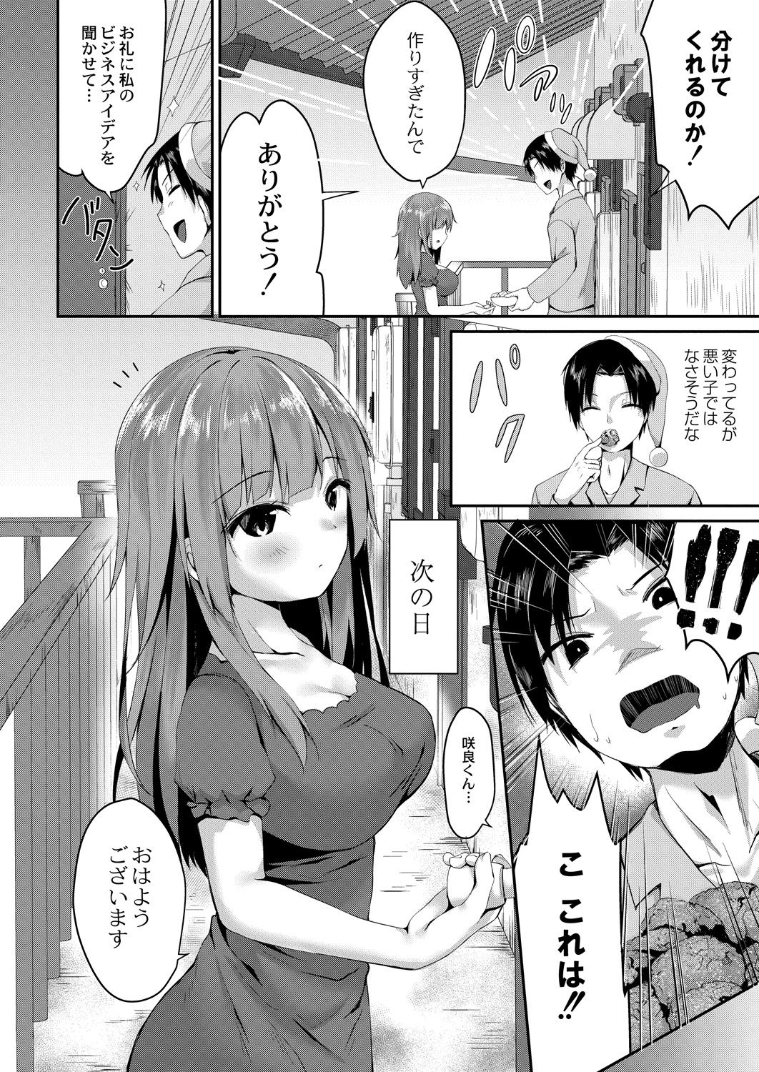 コミックリブート Vol.29 [DL版]