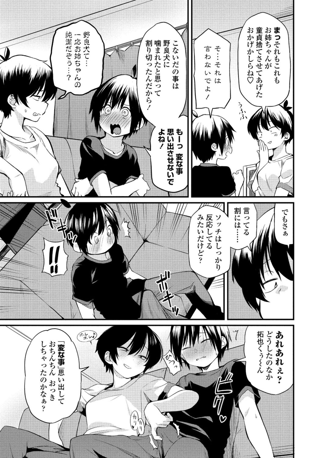 COMIC ペンギンクラブ 2021年11月号 [DL版]