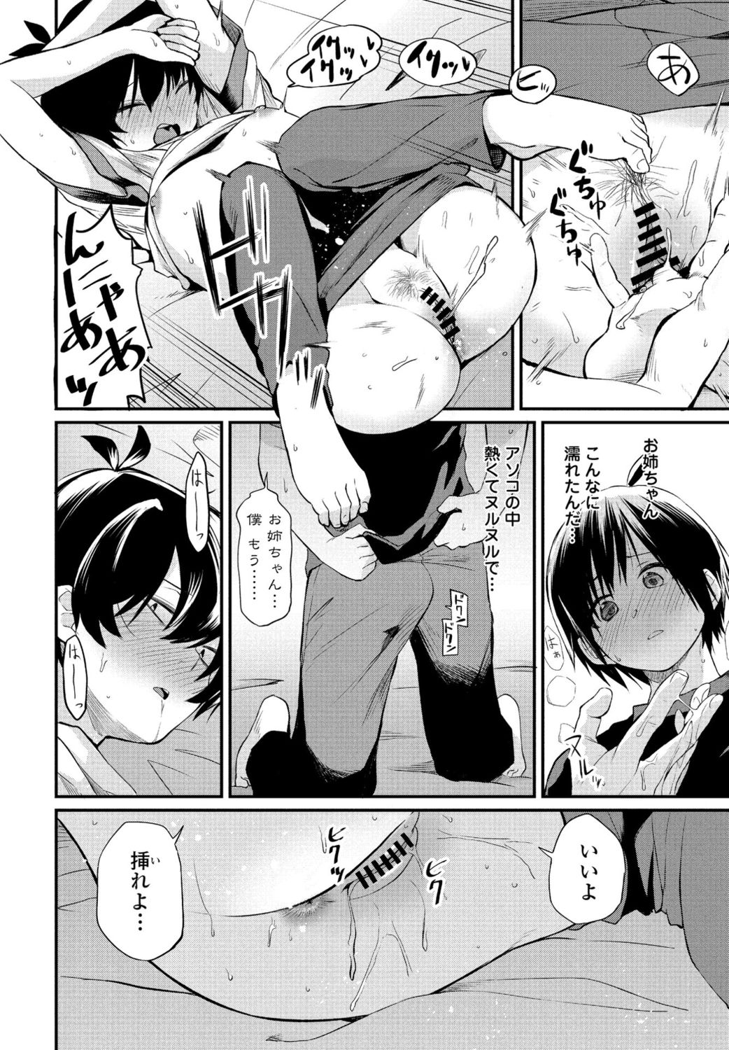 COMIC ペンギンクラブ 2021年11月号 [DL版]