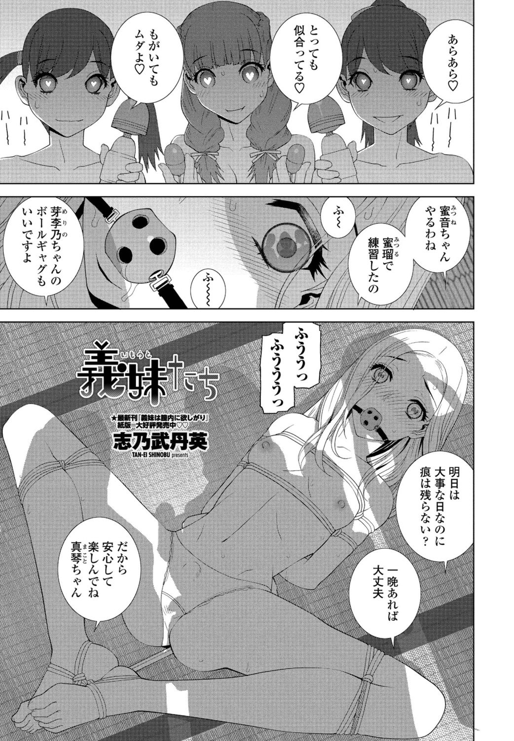 COMIC ペンギンクラブ 2021年11月号 [DL版]