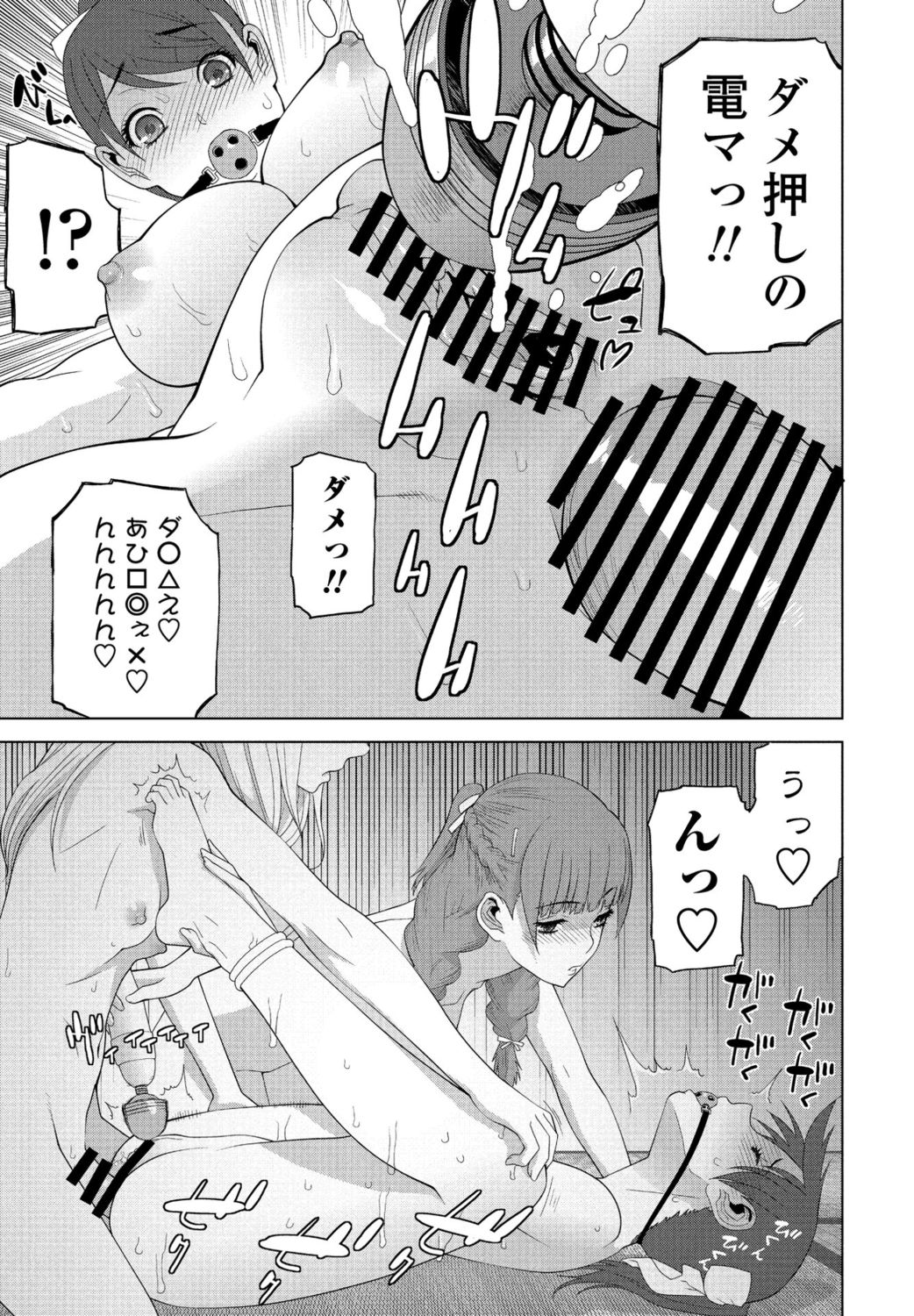 COMIC ペンギンクラブ 2021年11月号 [DL版]