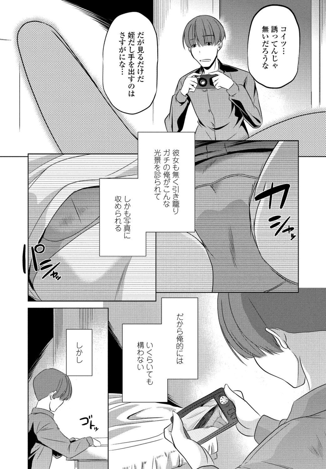 COMIC ペンギンクラブ 2021年11月号 [DL版]