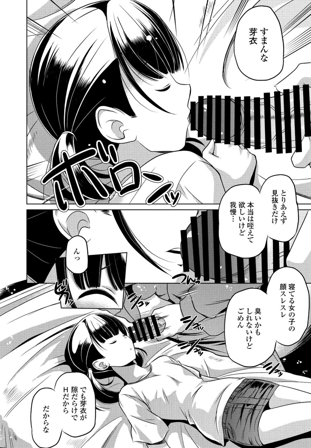 COMIC ペンギンクラブ 2021年11月号 [DL版]