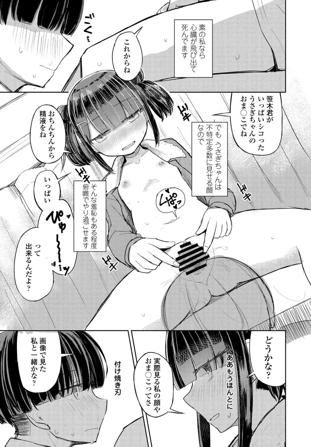 COMIC ペンギンクラブ 2021年11月号 [DL版]