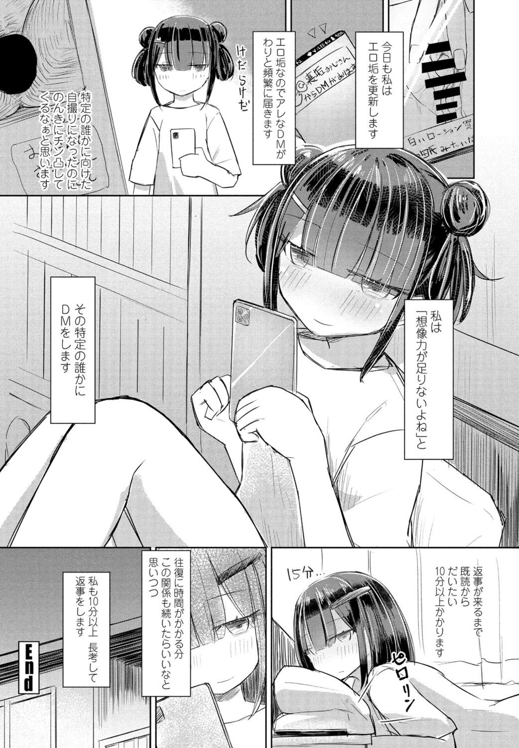 COMIC ペンギンクラブ 2021年11月号 [DL版]