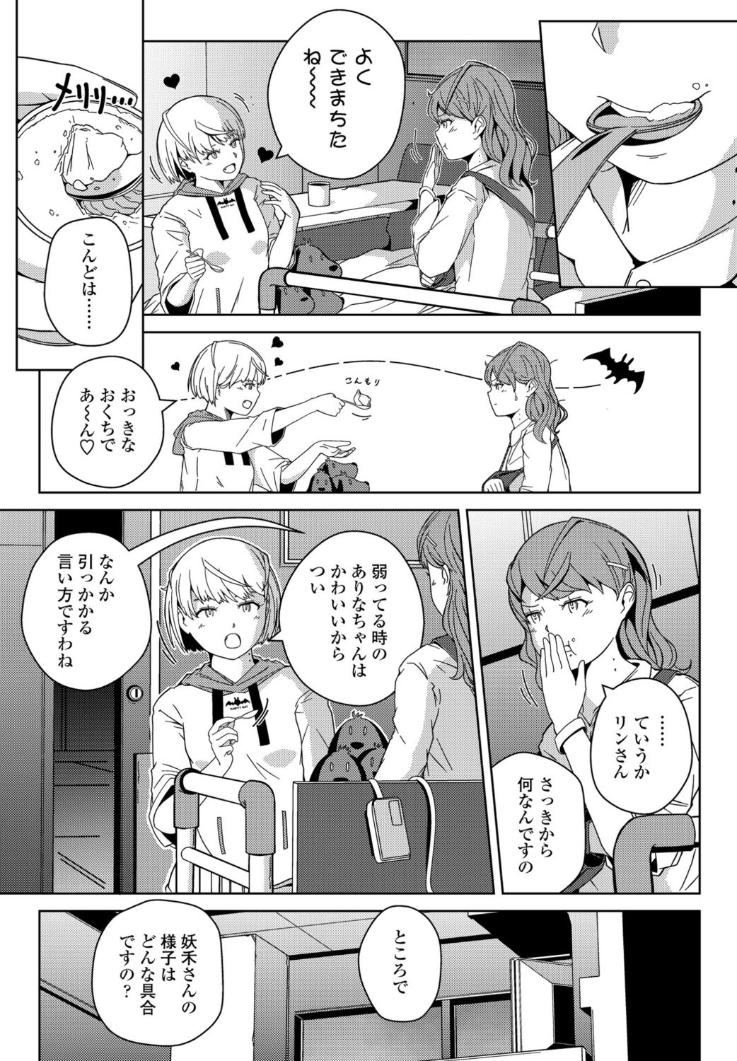 COMIC ペンギンクラブ 2021年11月号 [DL版]