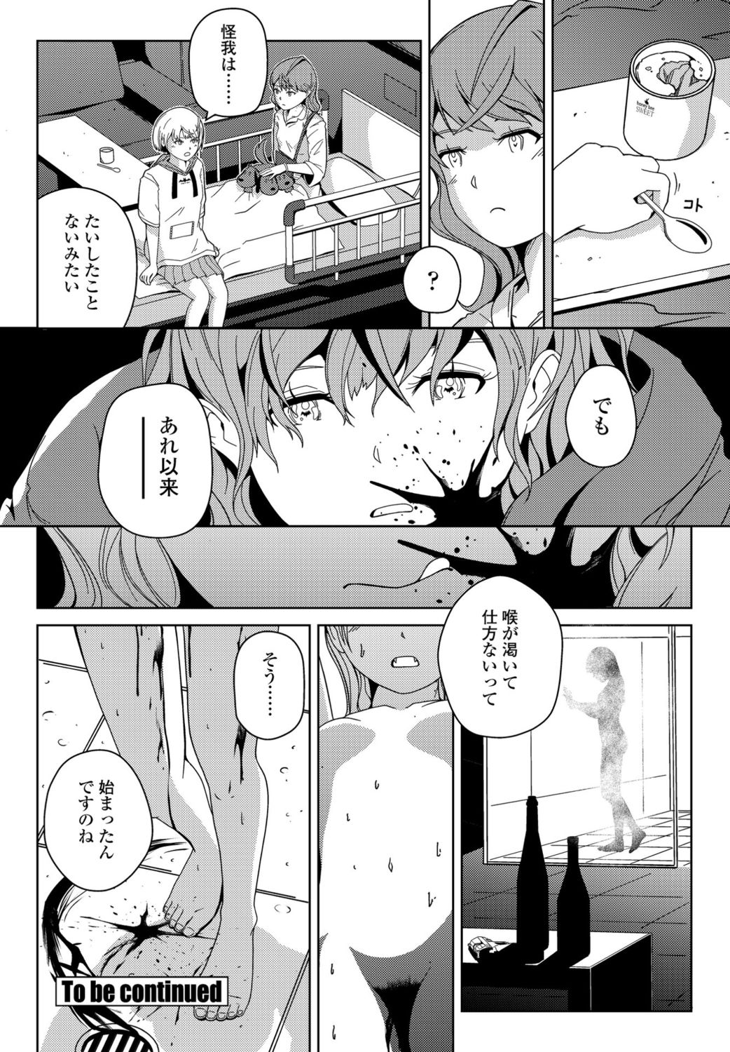 COMIC ペンギンクラブ 2021年11月号 [DL版]