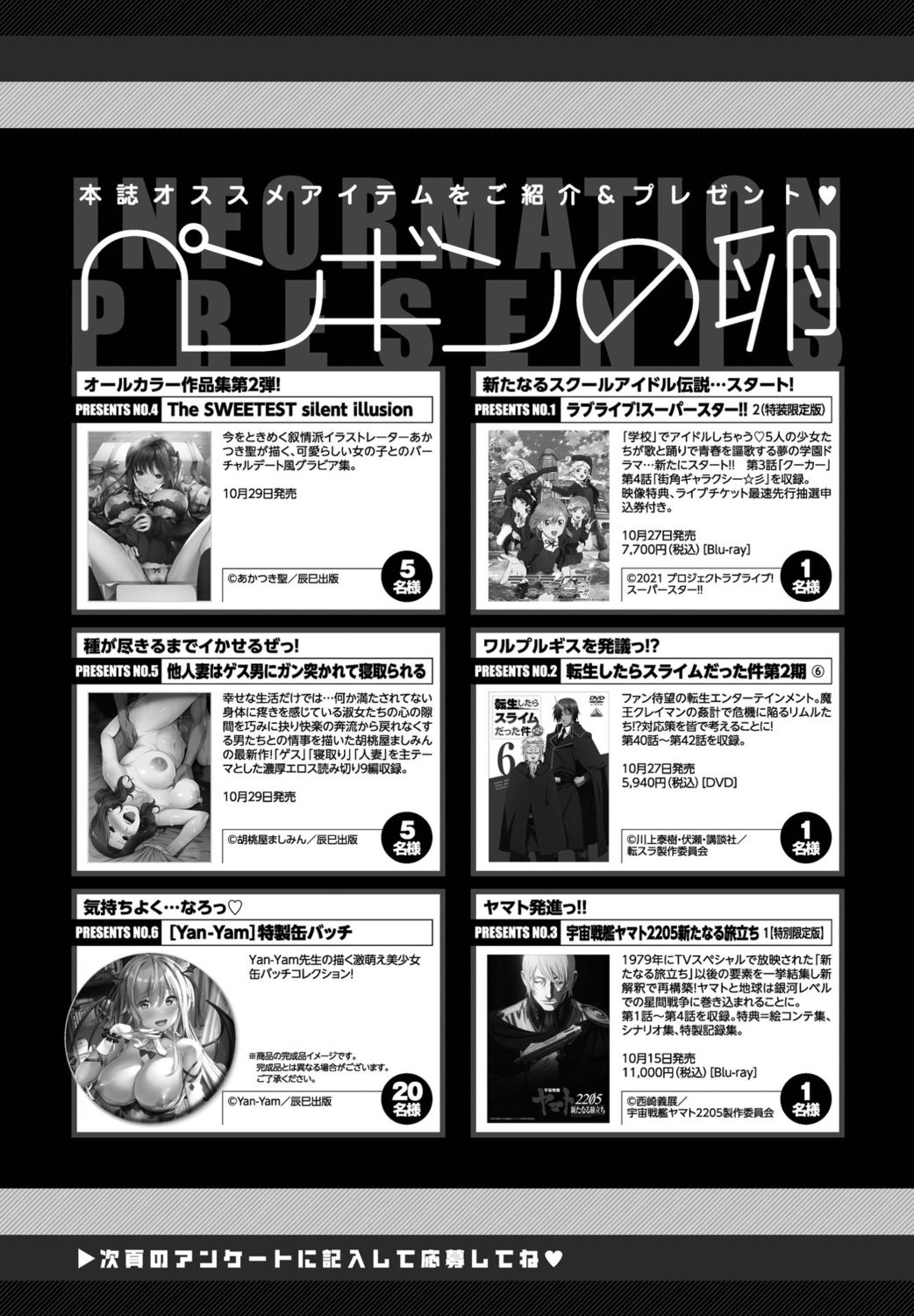 COMIC ペンギンクラブ 2021年11月号 [DL版]