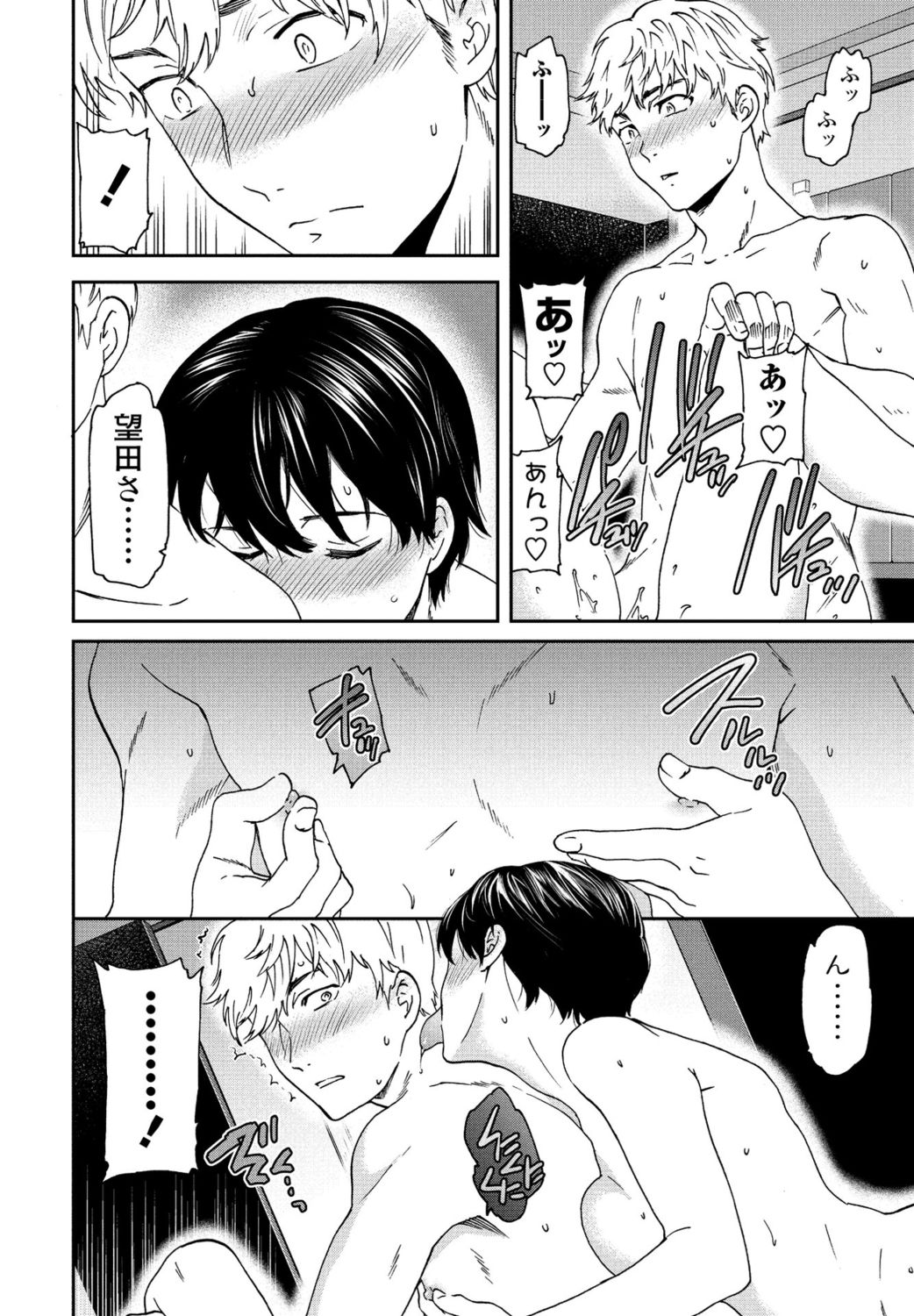 COMIC ペンギンクラブ 2021年11月号 [DL版]