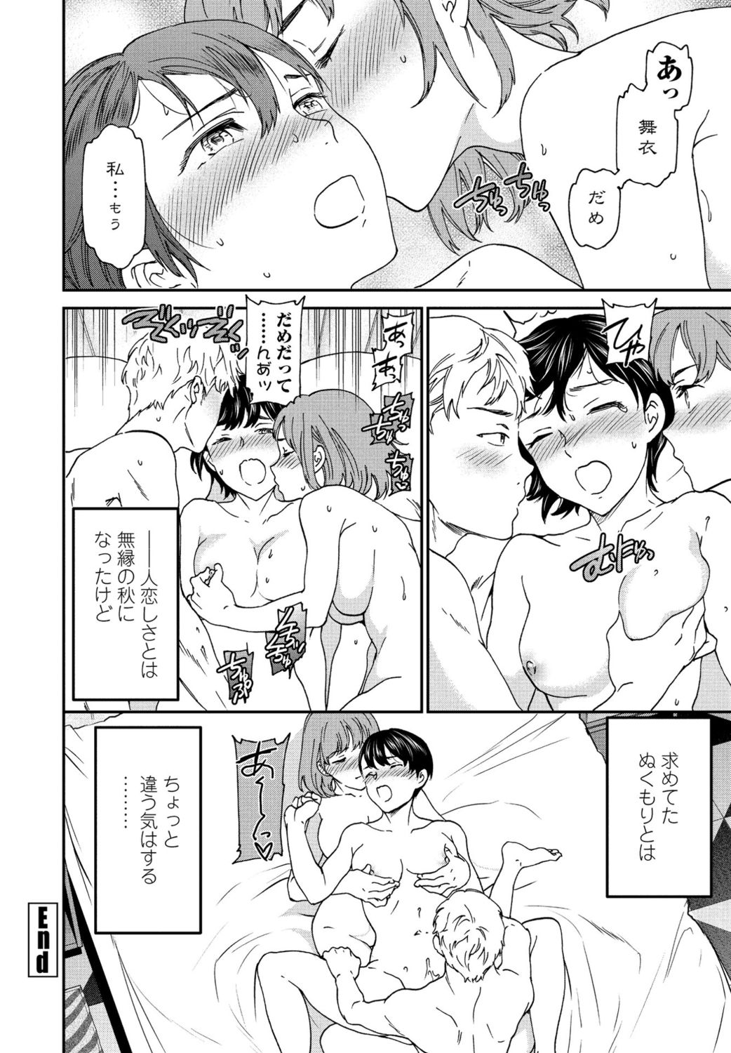 COMIC ペンギンクラブ 2021年11月号 [DL版]