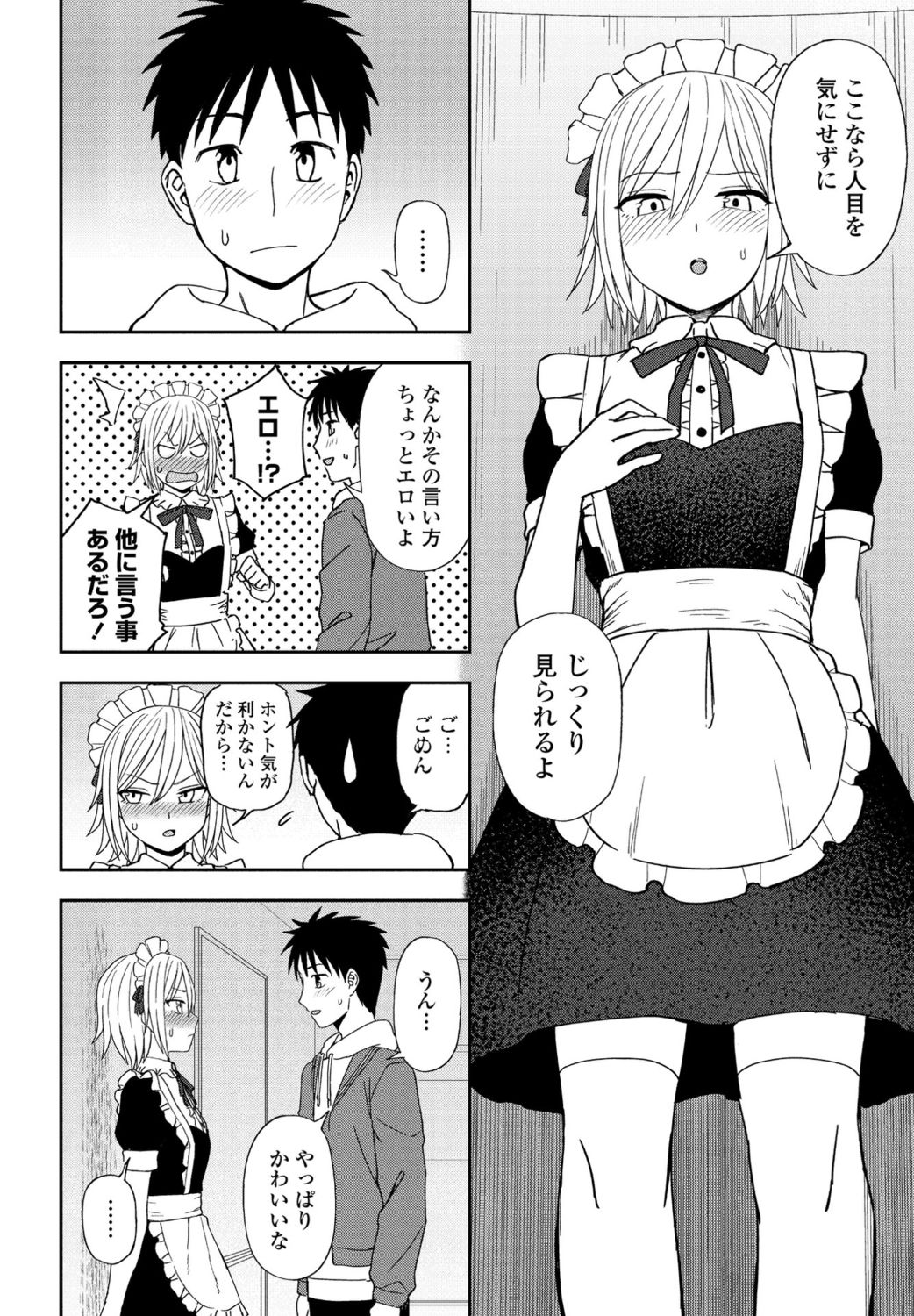 COMIC ペンギンクラブ 2021年11月号 [DL版]