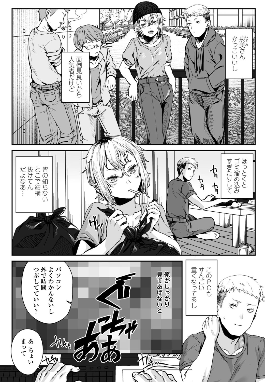 COMIC ペンギンクラブ 2021年11月号 [DL版]