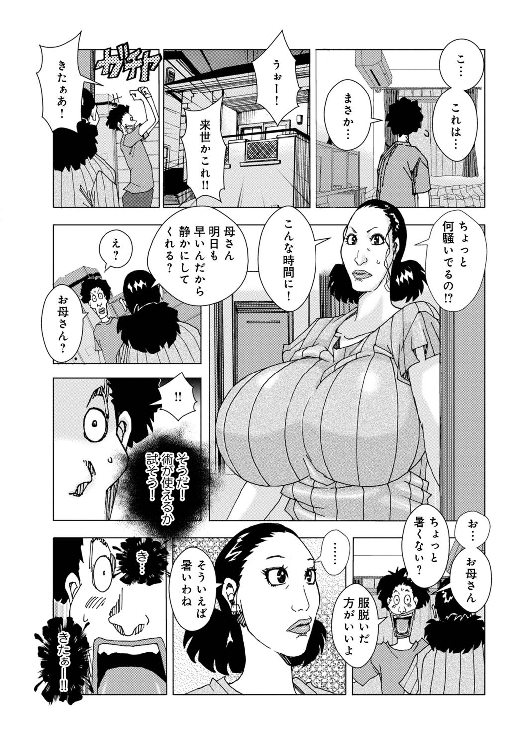 [アンソロジー] WEB版コミック激ヤバ! Vol.150