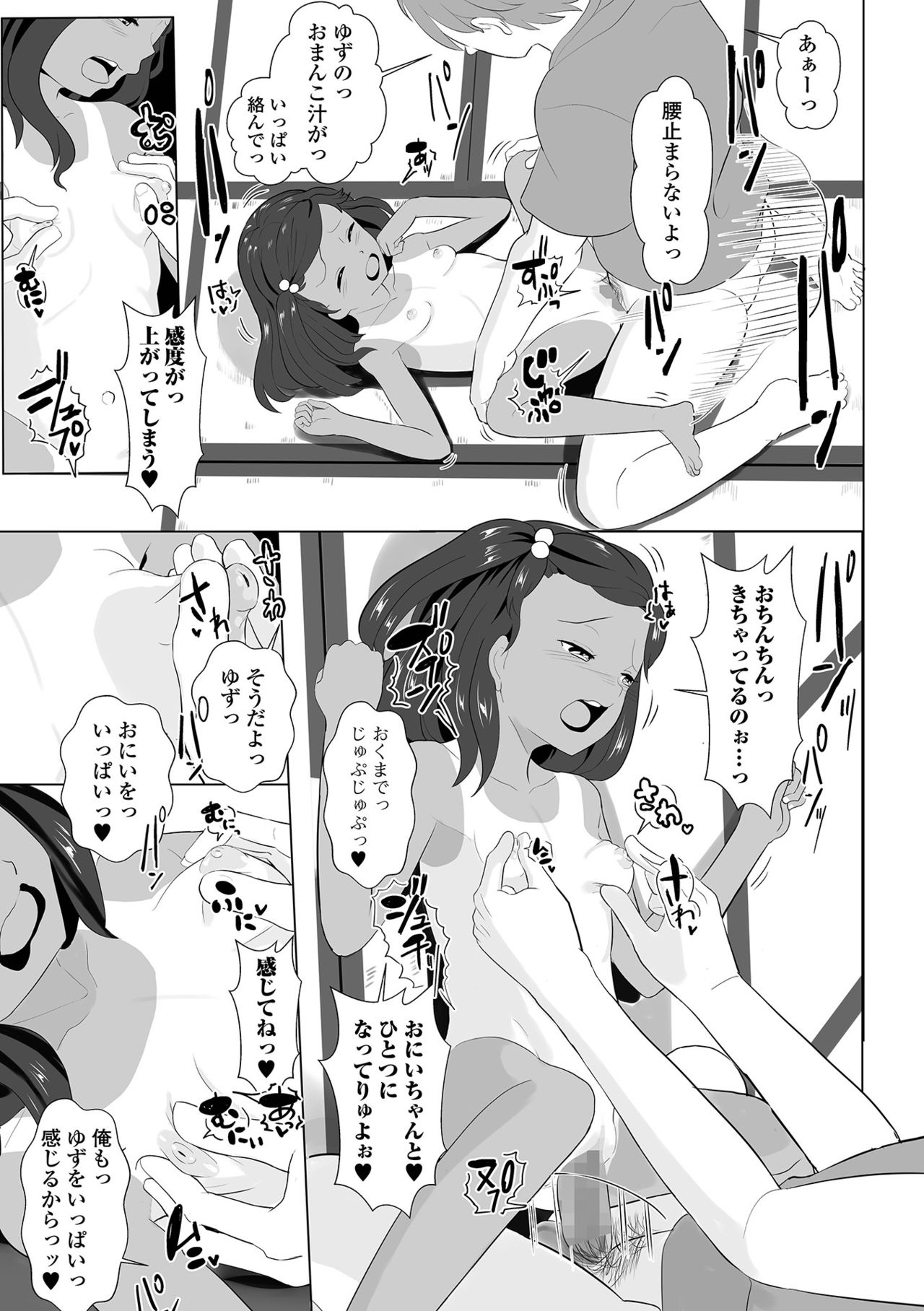 コミック Mate legend Vol.41 2021年10月号 [DL版]